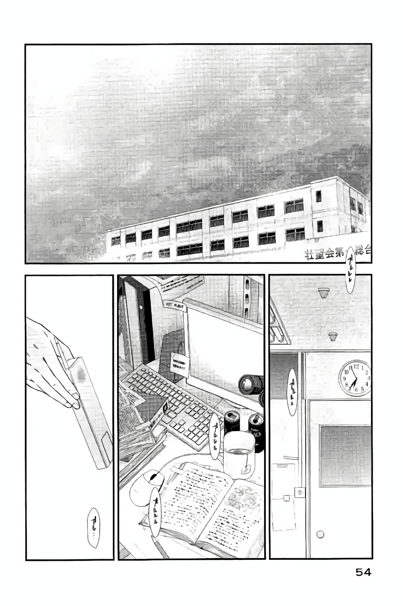 Fragile 病理医生岸京一郎之所见【1-126话 9-126是生肉】【フラジャイル 病理医岸京一郎の所見】-13-16