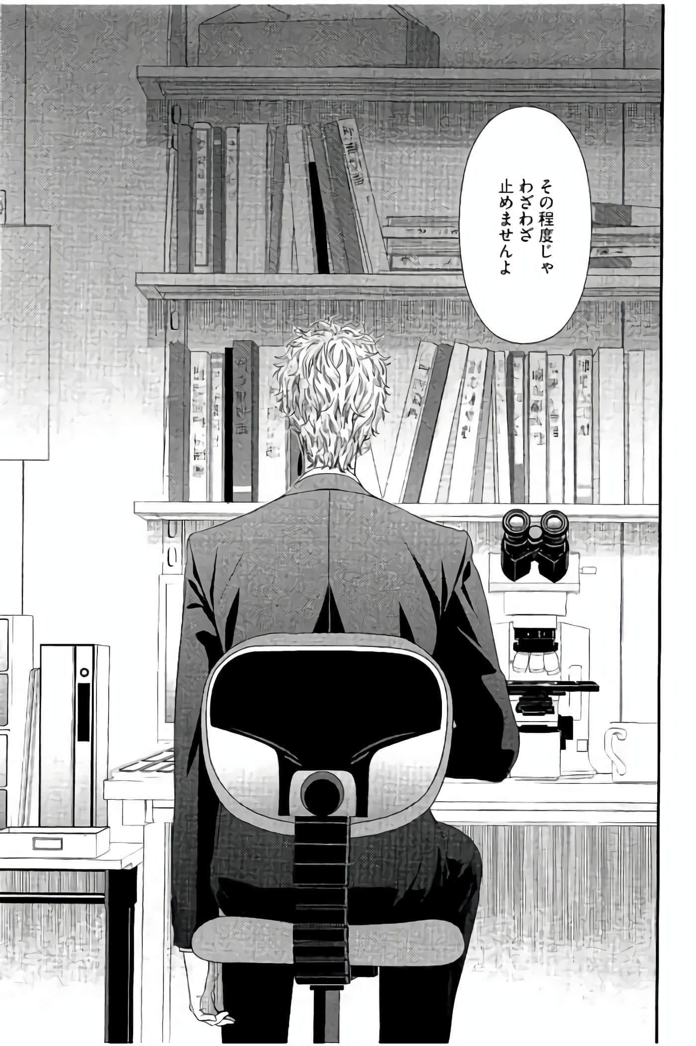 Fragile 病理医生岸京一郎之所见【1-126话 9-126是生肉】【フラジャイル 病理医岸京一郎の所見】-13-16