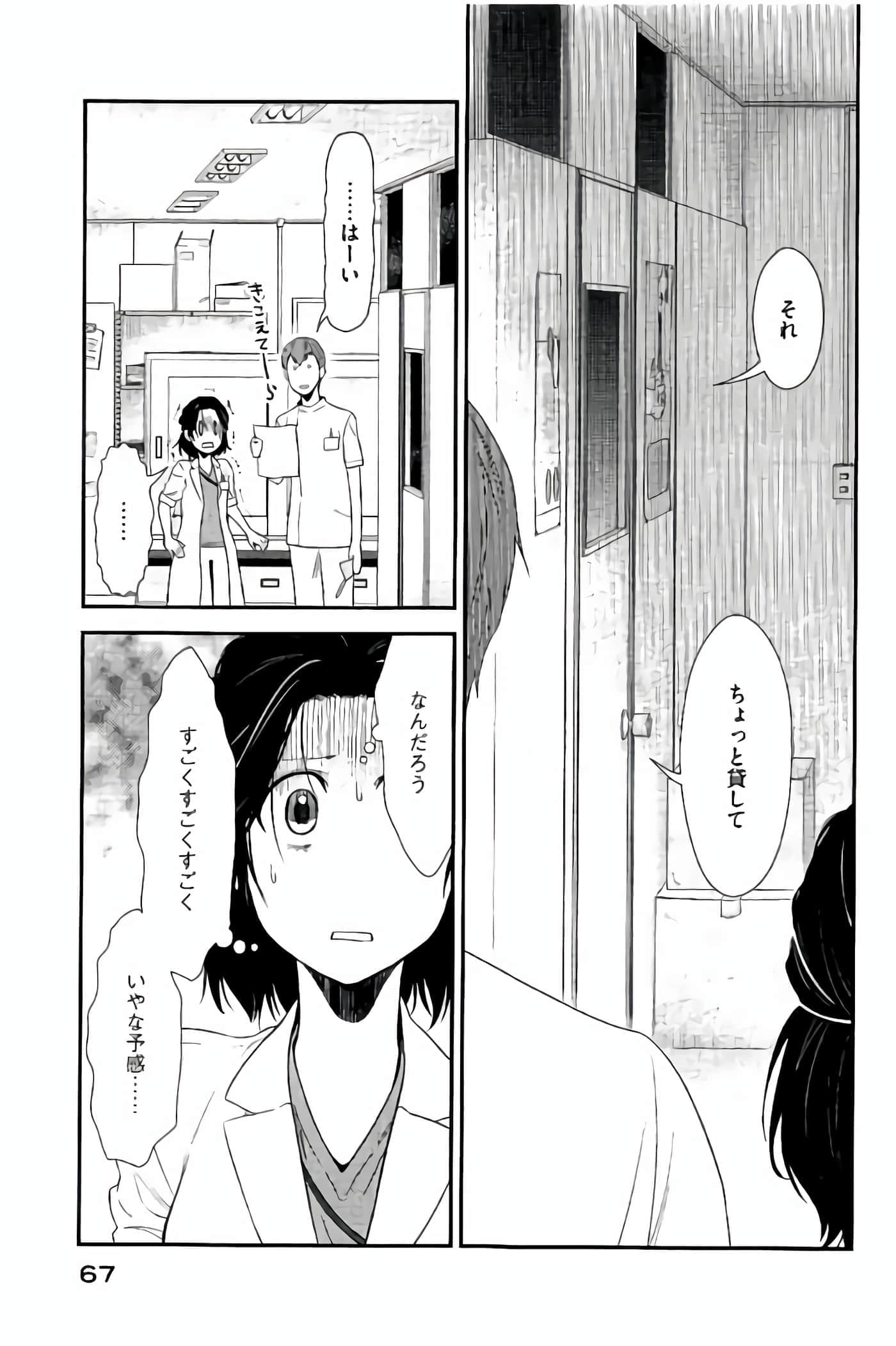 Fragile 病理医生岸京一郎之所见【1-126话 9-126是生肉】【フラジャイル 病理医岸京一郎の所見】-13-16