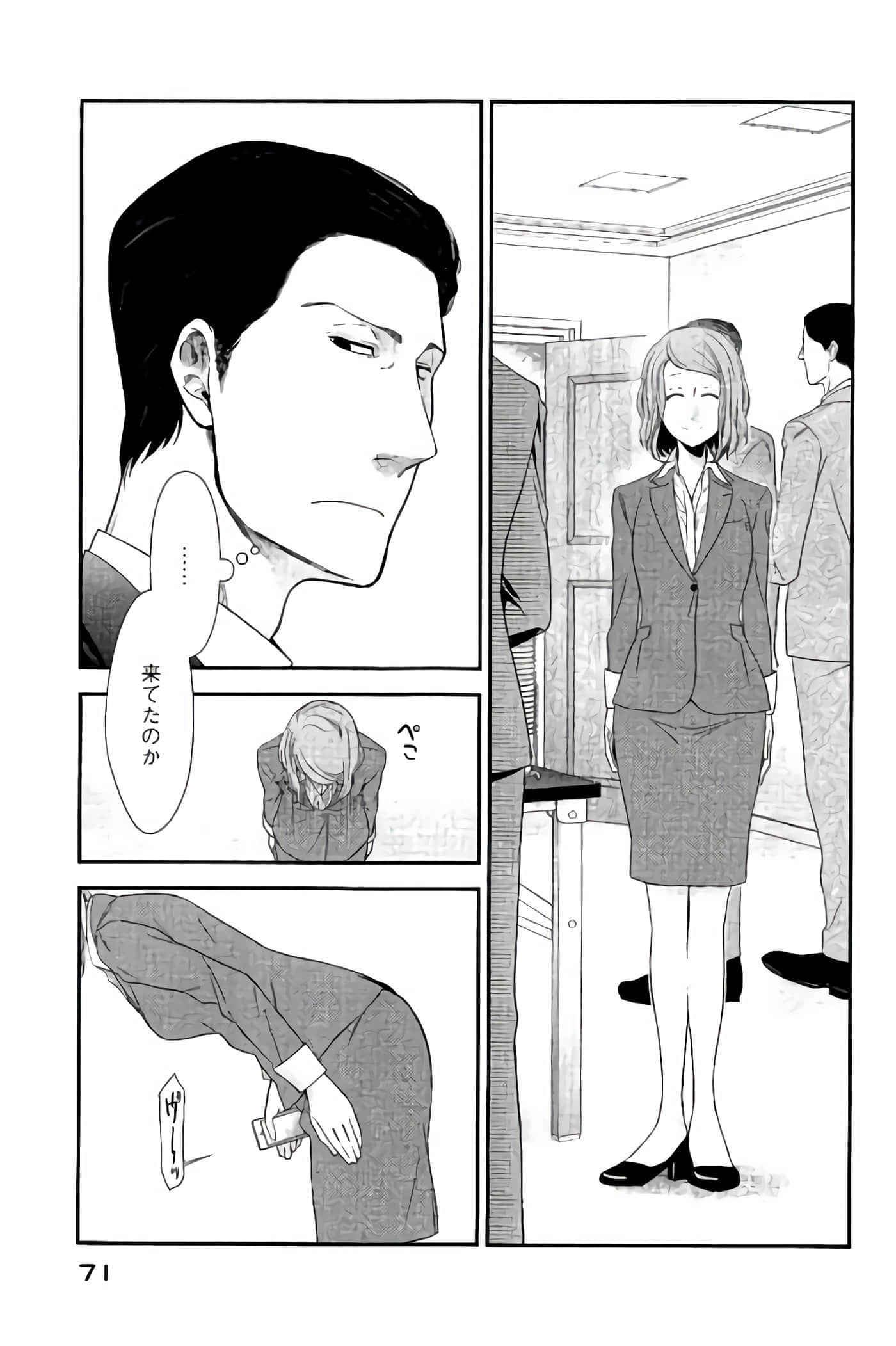 Fragile 病理医生岸京一郎之所见【1-126话 9-126是生肉】【フラジャイル 病理医岸京一郎の所見】-13-16