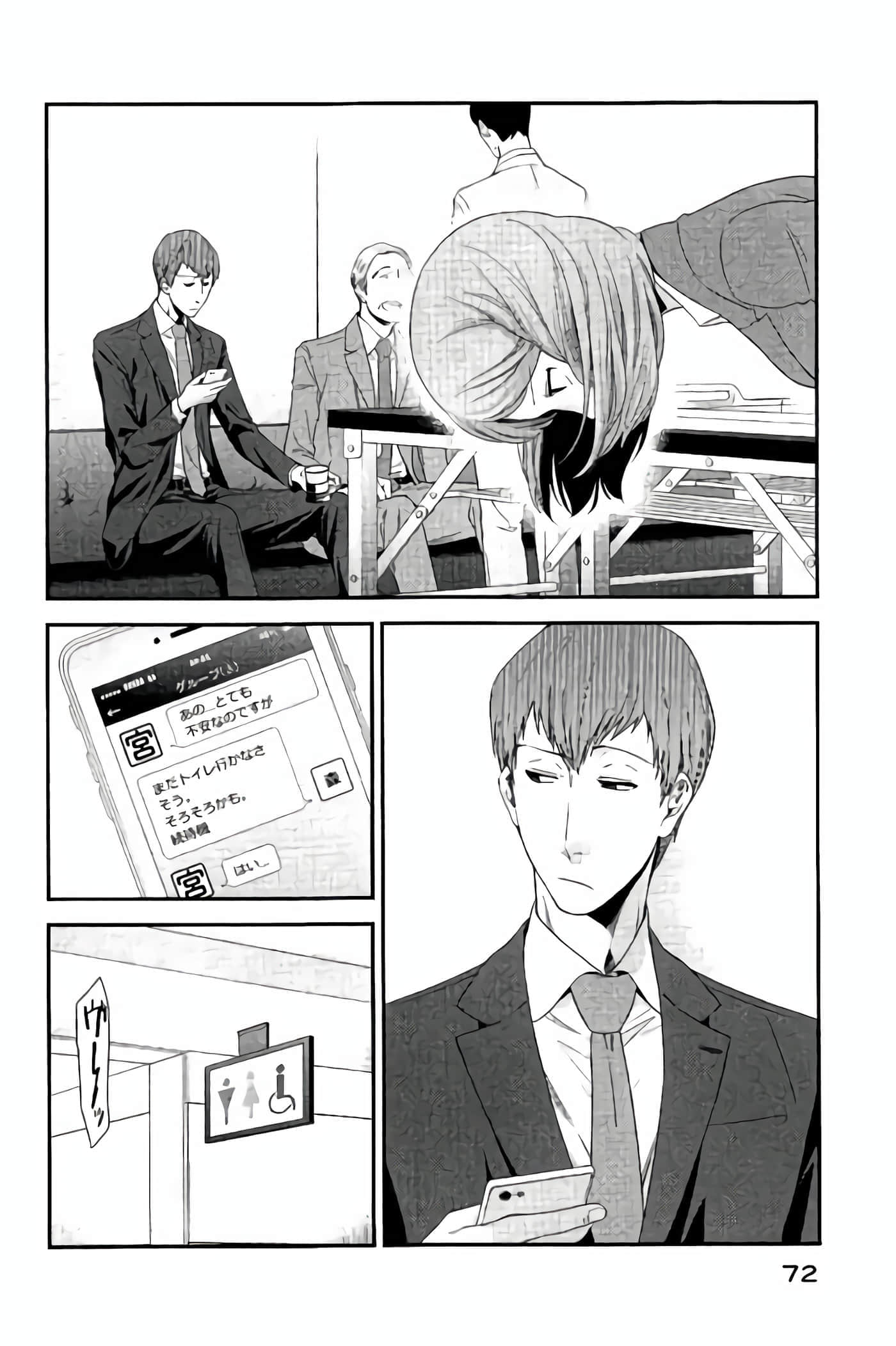 Fragile 病理医生岸京一郎之所见【1-126话 9-126是生肉】【フラジャイル 病理医岸京一郎の所見】-13-16