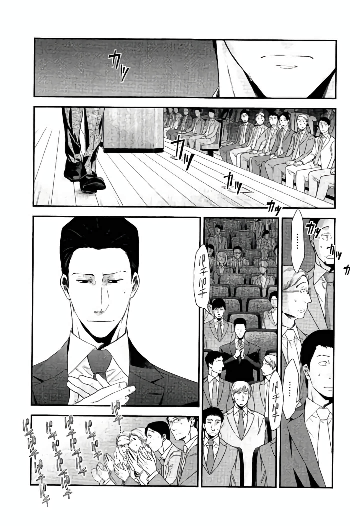 Fragile 病理医生岸京一郎之所见【1-126话 9-126是生肉】【フラジャイル 病理医岸京一郎の所見】-13-16