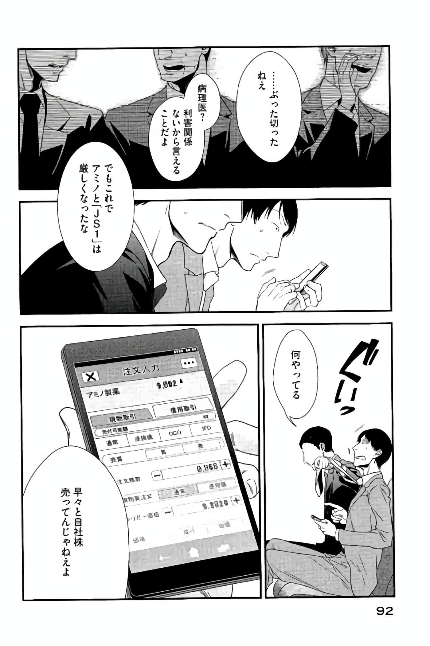 Fragile 病理医生岸京一郎之所见【1-126话 9-126是生肉】【フラジャイル 病理医岸京一郎の所見】-13-16