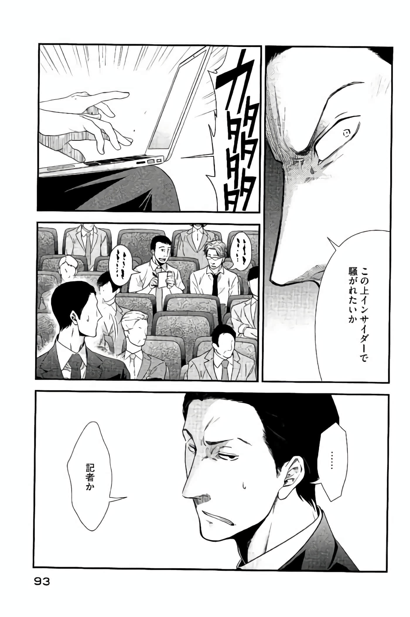 Fragile 病理医生岸京一郎之所见【1-126话 9-126是生肉】【フラジャイル 病理医岸京一郎の所見】-13-16