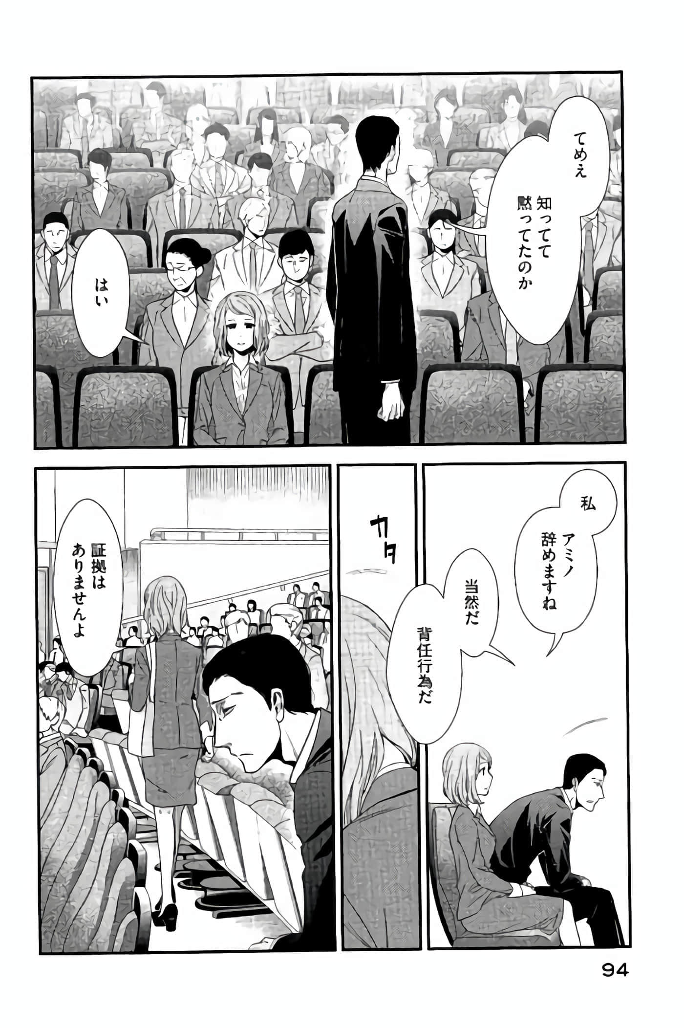 Fragile 病理医生岸京一郎之所见【1-126话 9-126是生肉】【フラジャイル 病理医岸京一郎の所見】-13-16