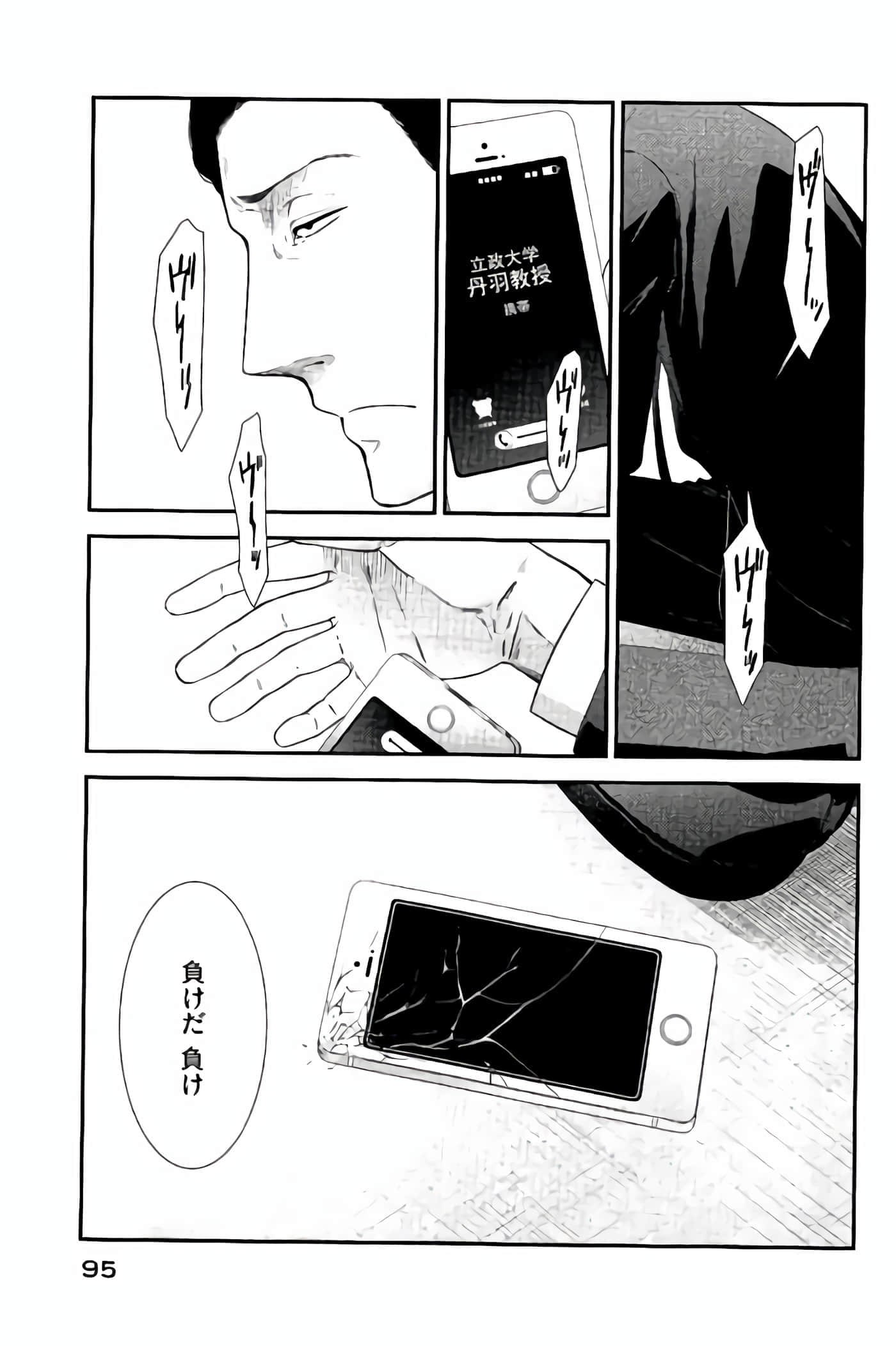 Fragile 病理医生岸京一郎之所见【1-126话 9-126是生肉】【フラジャイル 病理医岸京一郎の所見】-13-16