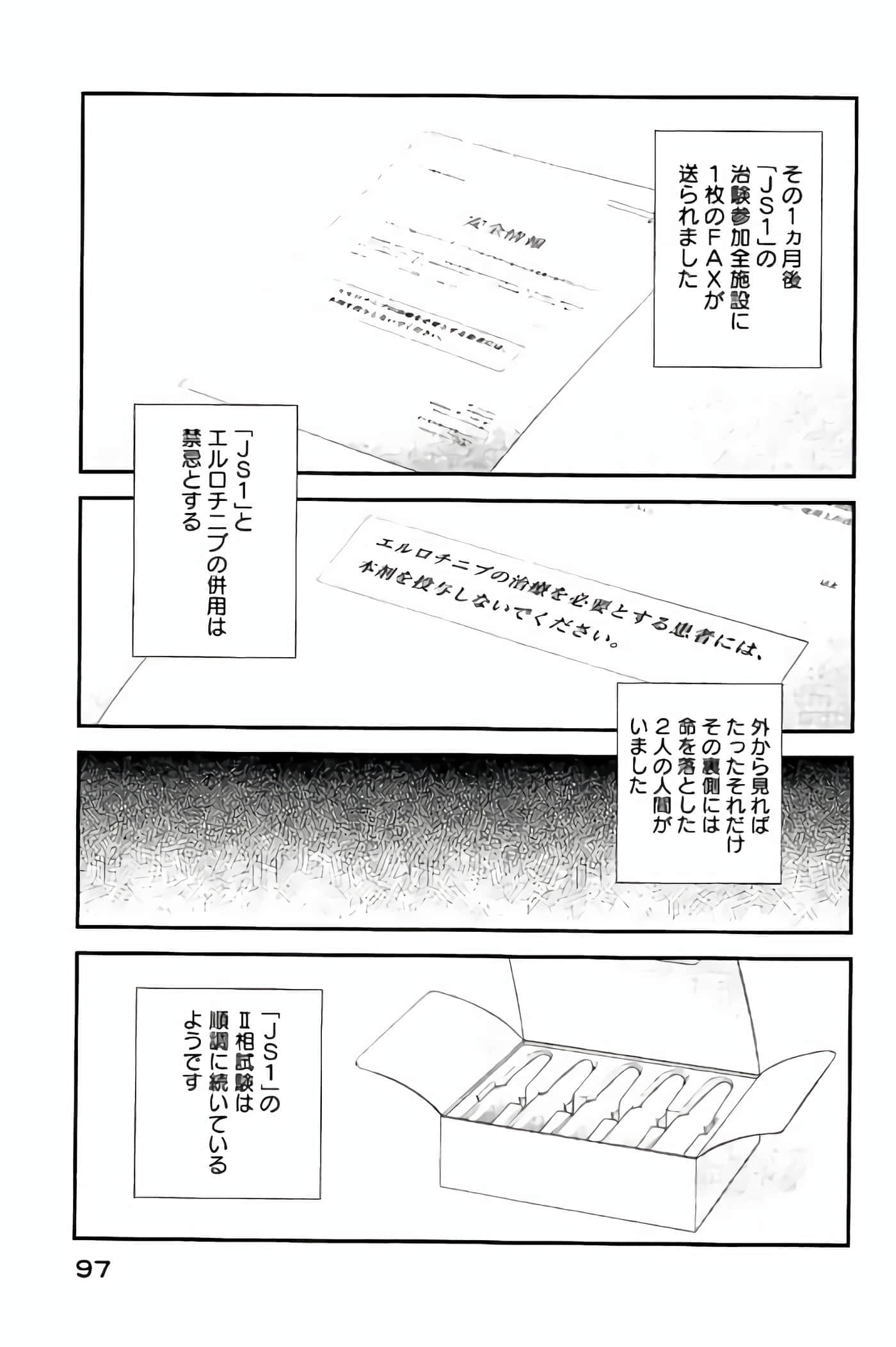 Fragile 病理医生岸京一郎之所见【1-126话 9-126是生肉】【フラジャイル 病理医岸京一郎の所見】-13-16