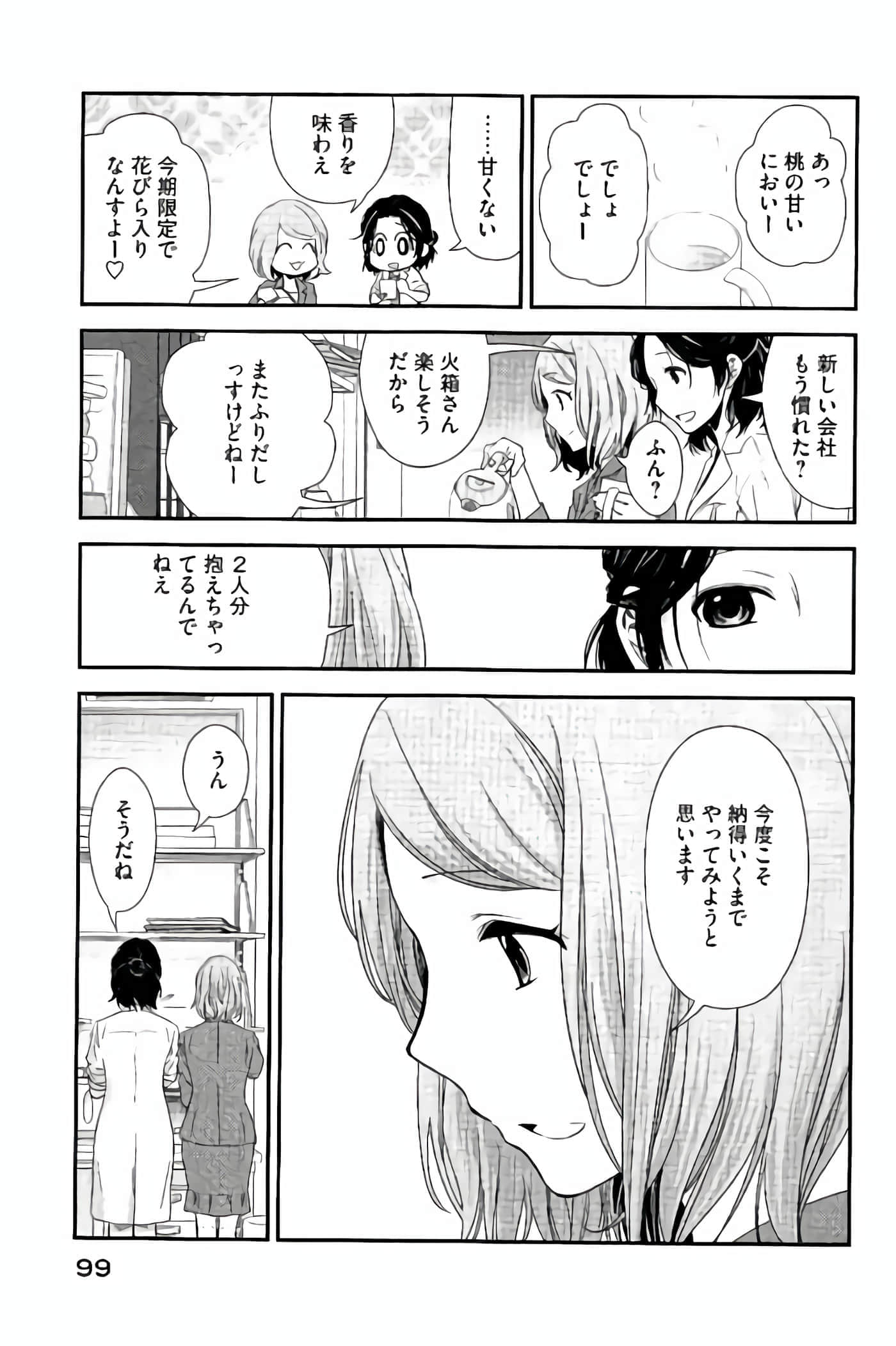 Fragile 病理医生岸京一郎之所见【1-126话 9-126是生肉】【フラジャイル 病理医岸京一郎の所見】-13-16