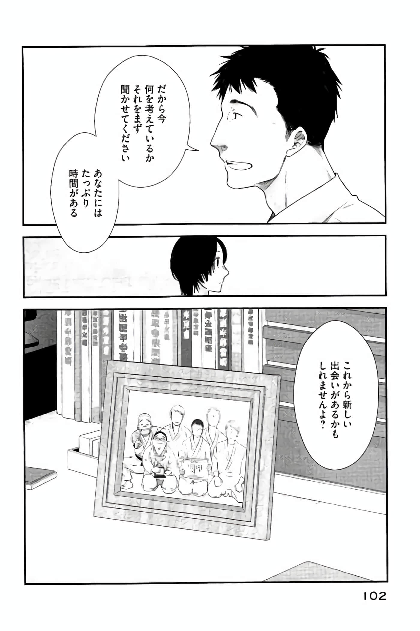 Fragile 病理医生岸京一郎之所见【1-126话 9-126是生肉】【フラジャイル 病理医岸京一郎の所見】-13-16