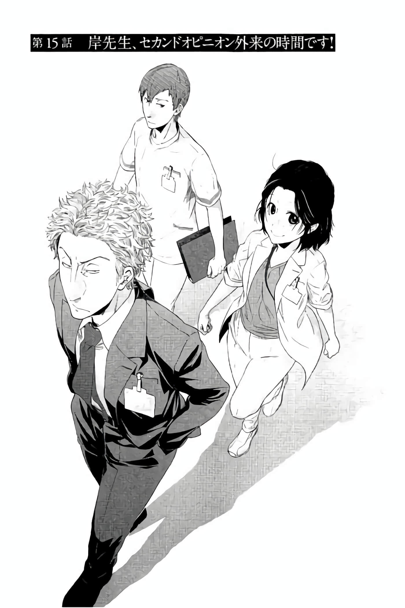 Fragile 病理医生岸京一郎之所见【1-126话 9-126是生肉】【フラジャイル 病理医岸京一郎の所見】-13-16