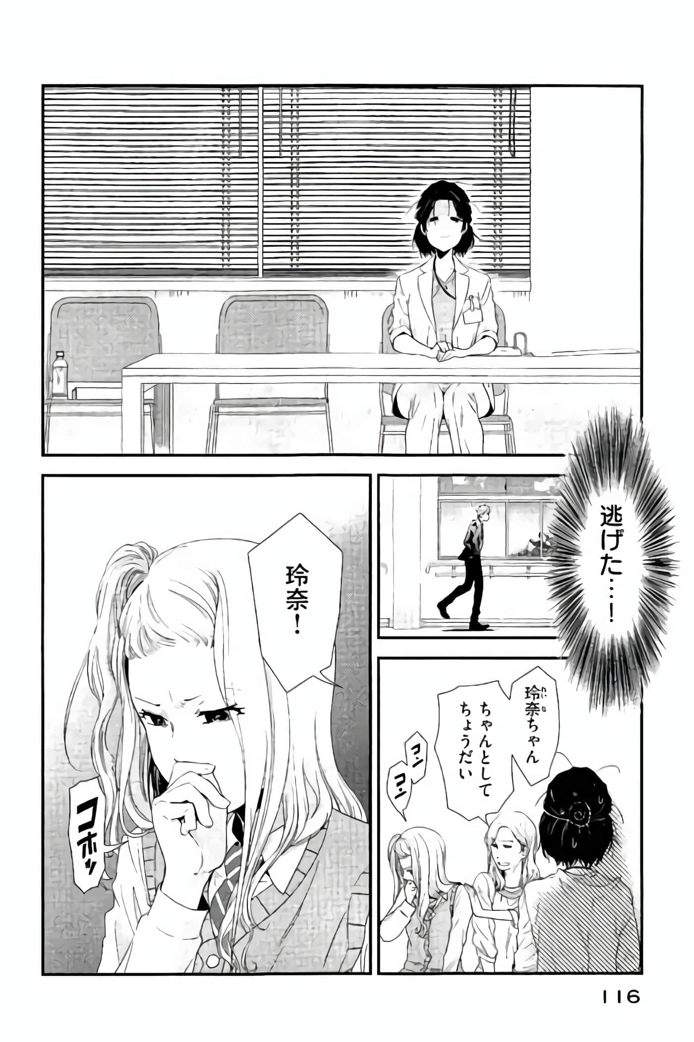 Fragile 病理医生岸京一郎之所见【1-126话 9-126是生肉】【フラジャイル 病理医岸京一郎の所見】-13-16