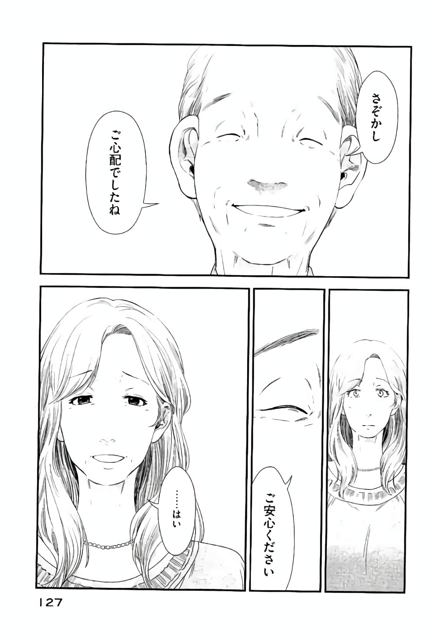 Fragile 病理医生岸京一郎之所见【1-126话 9-126是生肉】【フラジャイル 病理医岸京一郎の所見】-13-16