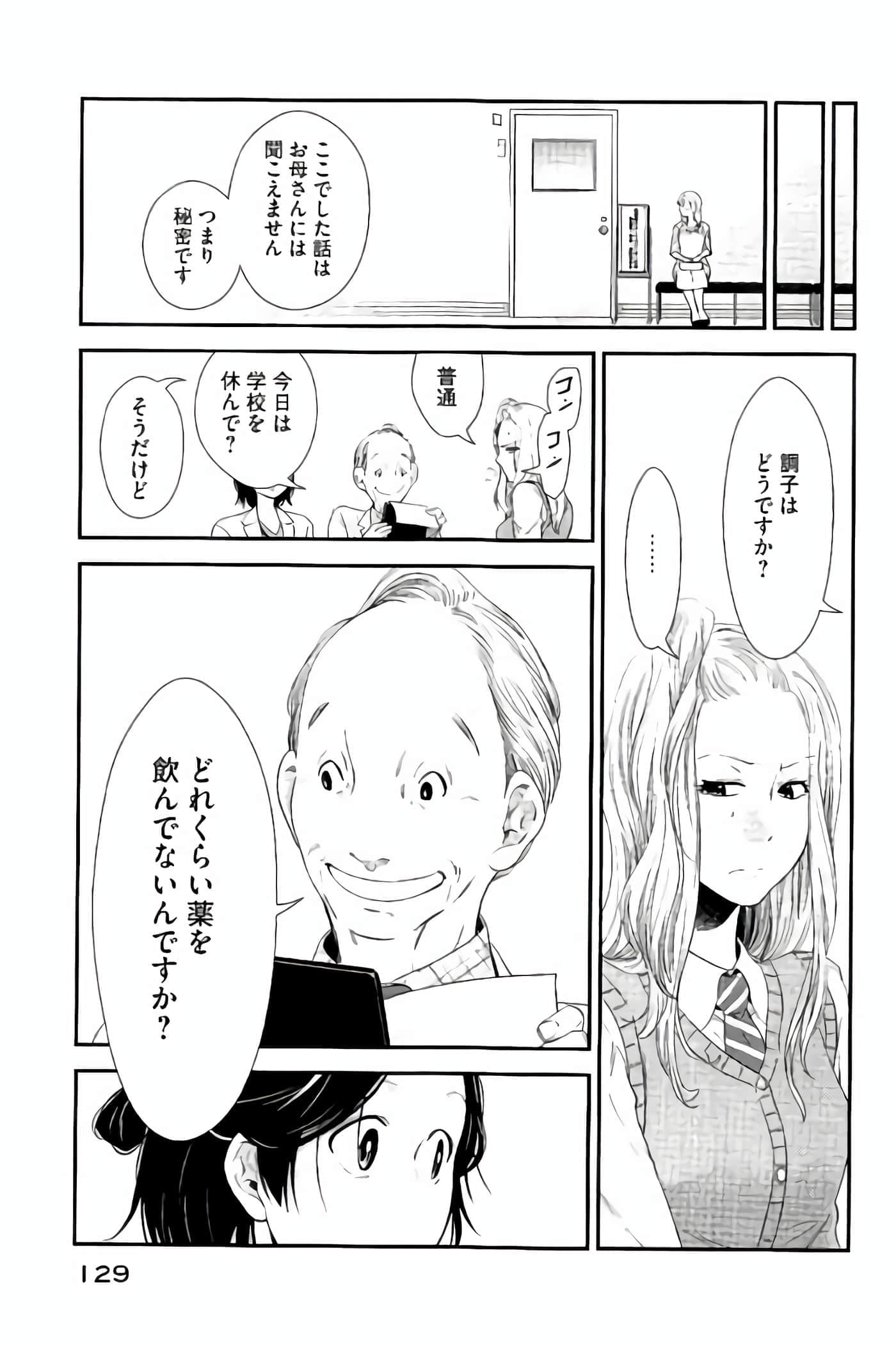 Fragile 病理医生岸京一郎之所见【1-126话 9-126是生肉】【フラジャイル 病理医岸京一郎の所見】-13-16