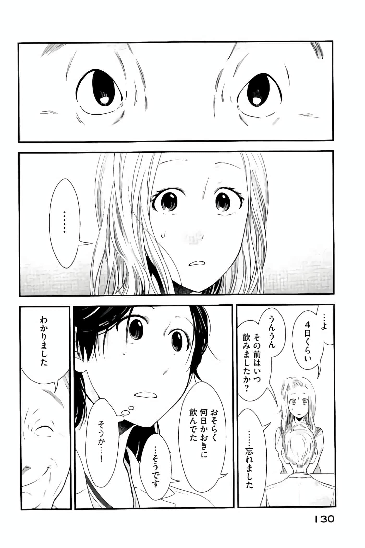 Fragile 病理医生岸京一郎之所见【1-126话 9-126是生肉】【フラジャイル 病理医岸京一郎の所見】-13-16