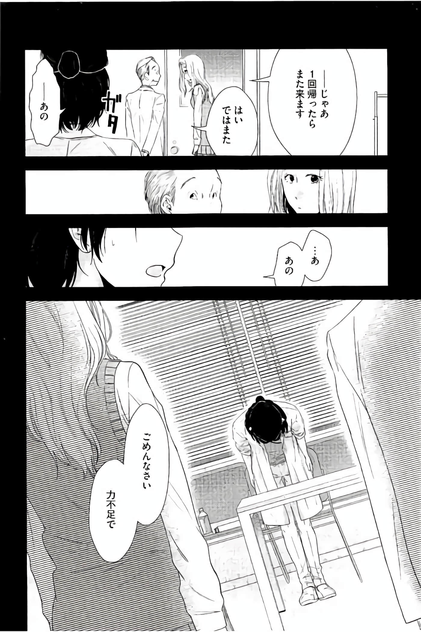 Fragile 病理医生岸京一郎之所见【1-126话 9-126是生肉】【フラジャイル 病理医岸京一郎の所見】-13-16