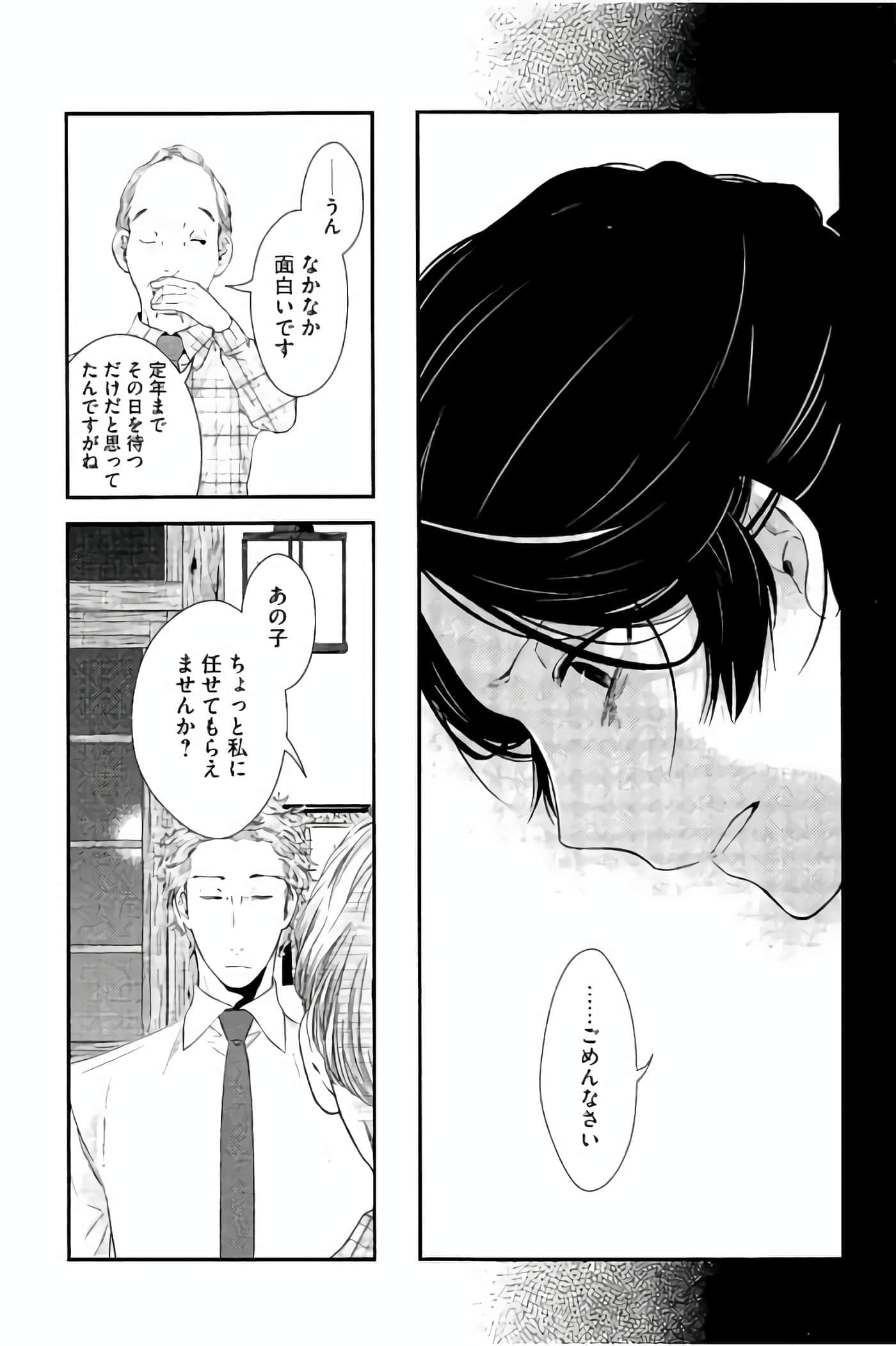 Fragile 病理医生岸京一郎之所见【1-126话 9-126是生肉】【フラジャイル 病理医岸京一郎の所見】-13-16