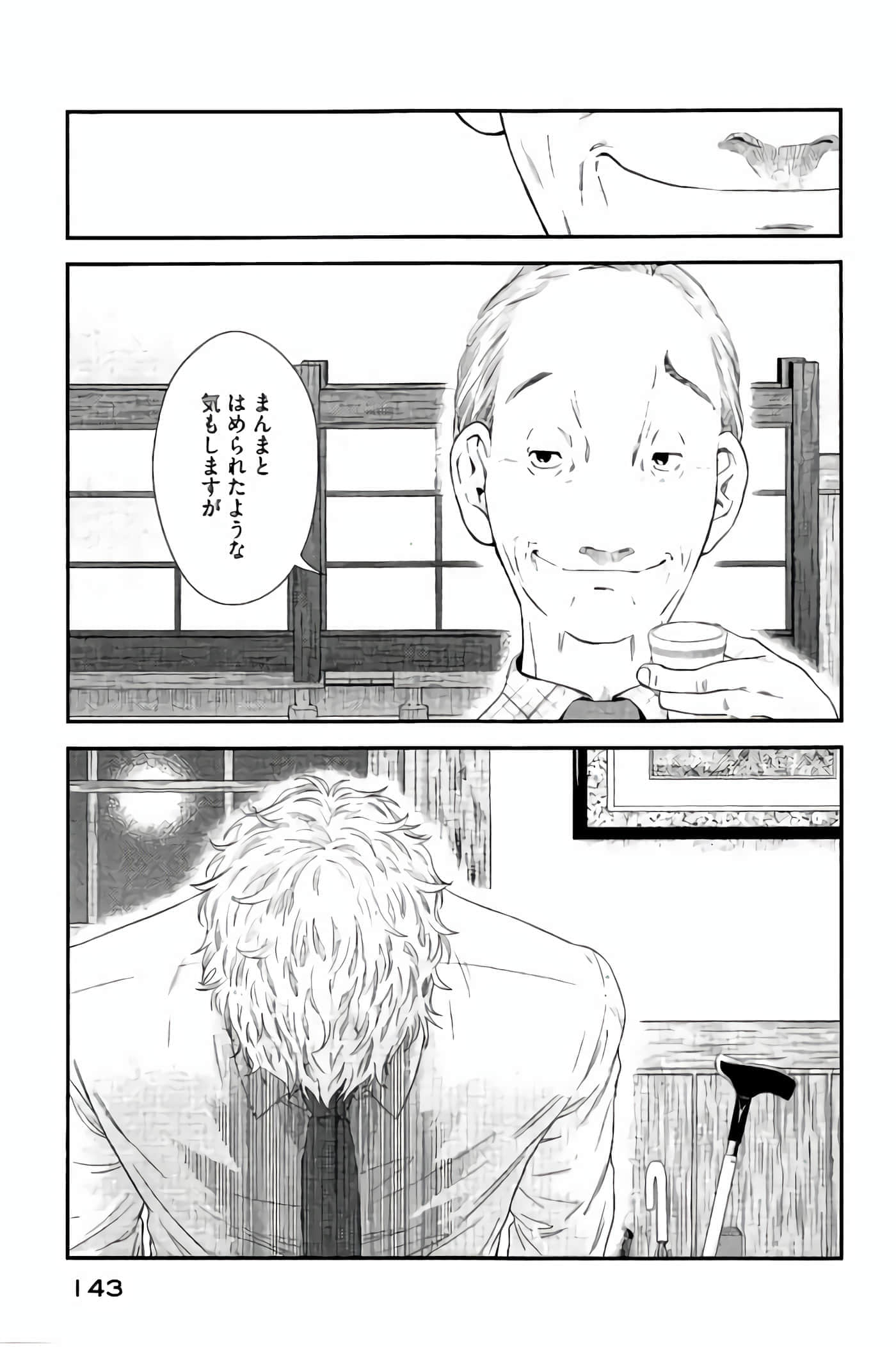 Fragile 病理医生岸京一郎之所见【1-126话 9-126是生肉】【フラジャイル 病理医岸京一郎の所見】-13-16