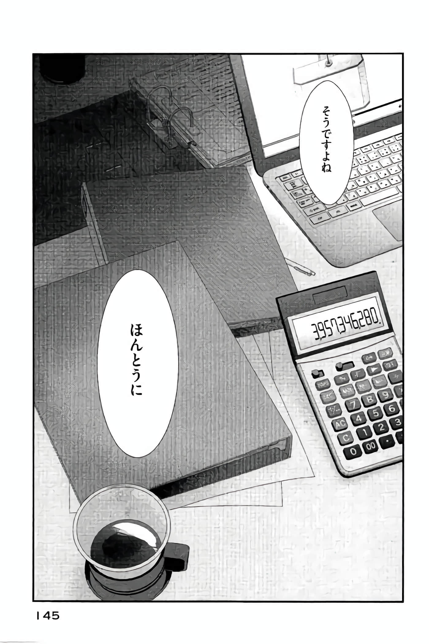 Fragile 病理医生岸京一郎之所见【1-126话 9-126是生肉】【フラジャイル 病理医岸京一郎の所見】-13-16