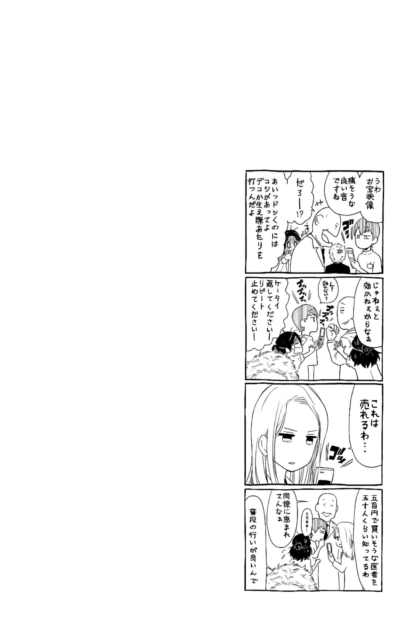 Fragile 病理医生岸京一郎之所见【1-126话 9-126是生肉】【フラジャイル 病理医岸京一郎の所見】-13-16