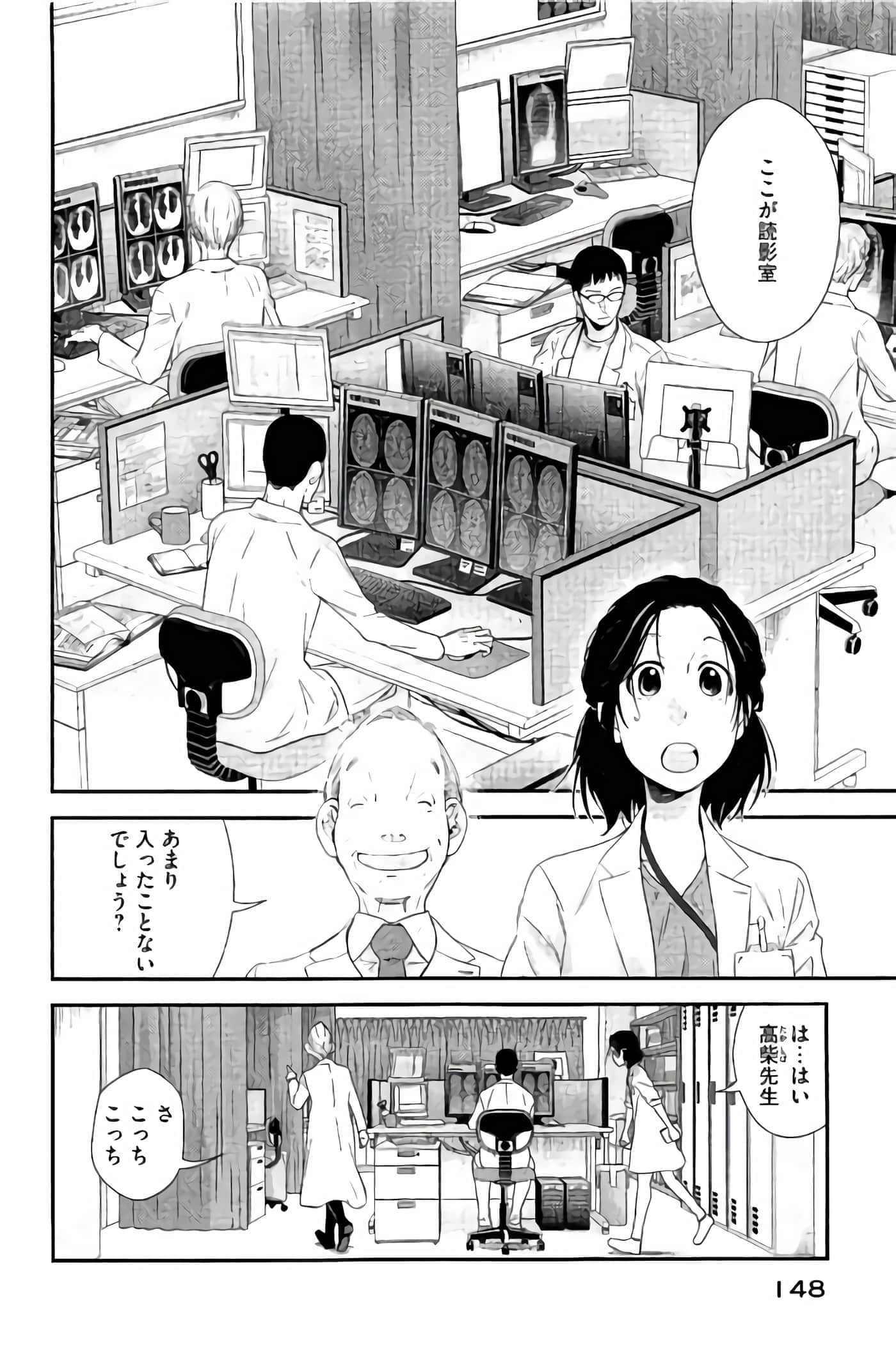 Fragile 病理医生岸京一郎之所见【1-126话 9-126是生肉】【フラジャイル 病理医岸京一郎の所見】-13-16