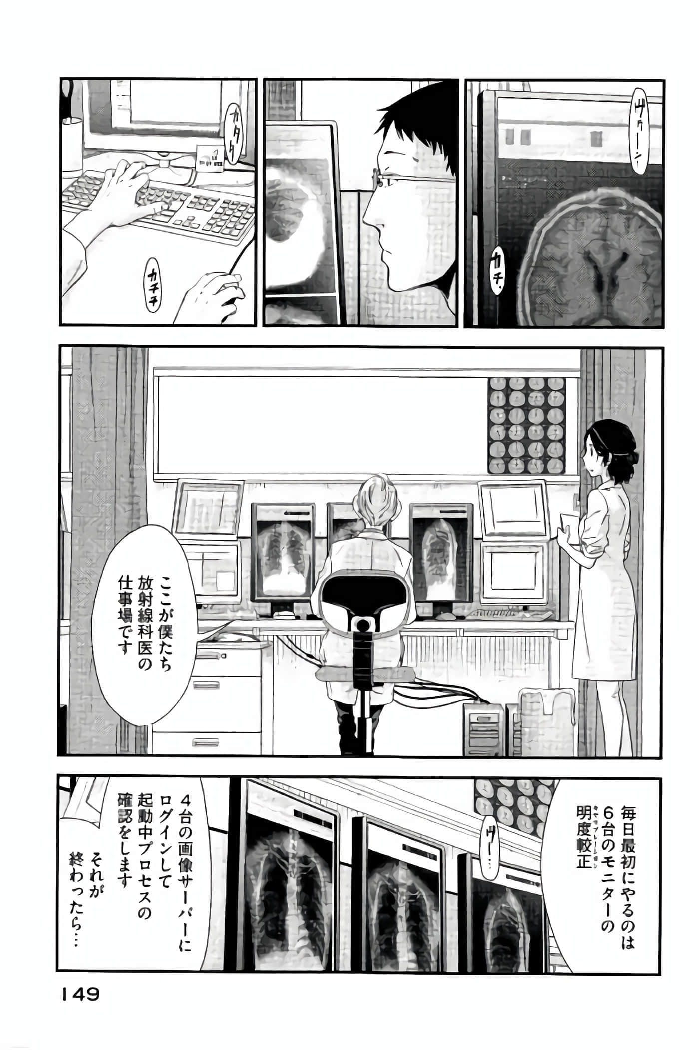 Fragile 病理医生岸京一郎之所见【1-126话 9-126是生肉】【フラジャイル 病理医岸京一郎の所見】-13-16