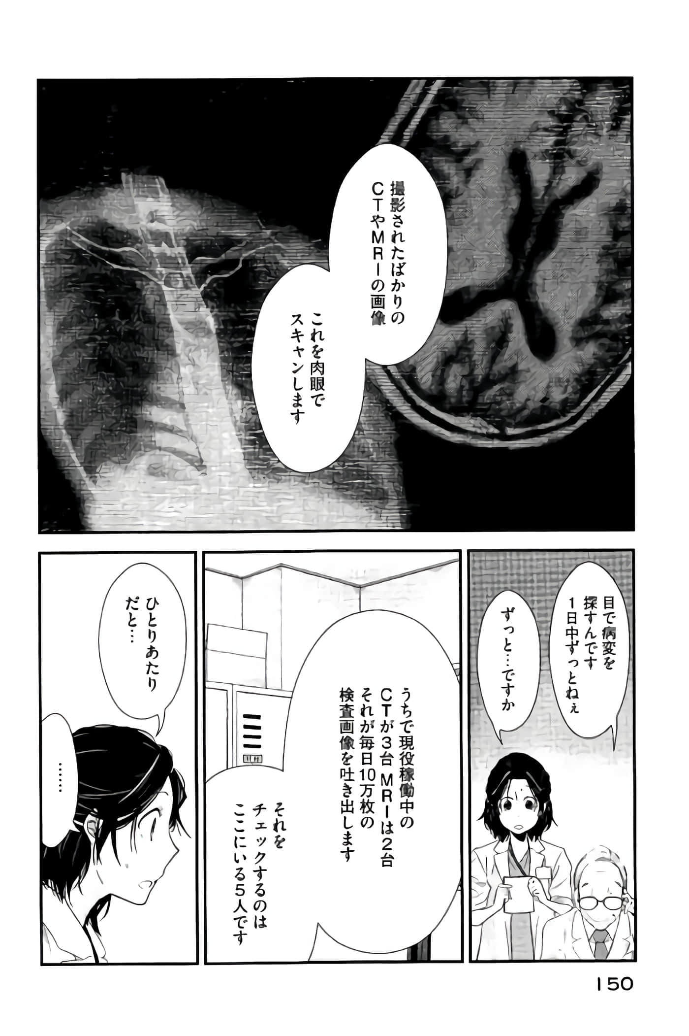 Fragile 病理医生岸京一郎之所见【1-126话 9-126是生肉】【フラジャイル 病理医岸京一郎の所見】-13-16