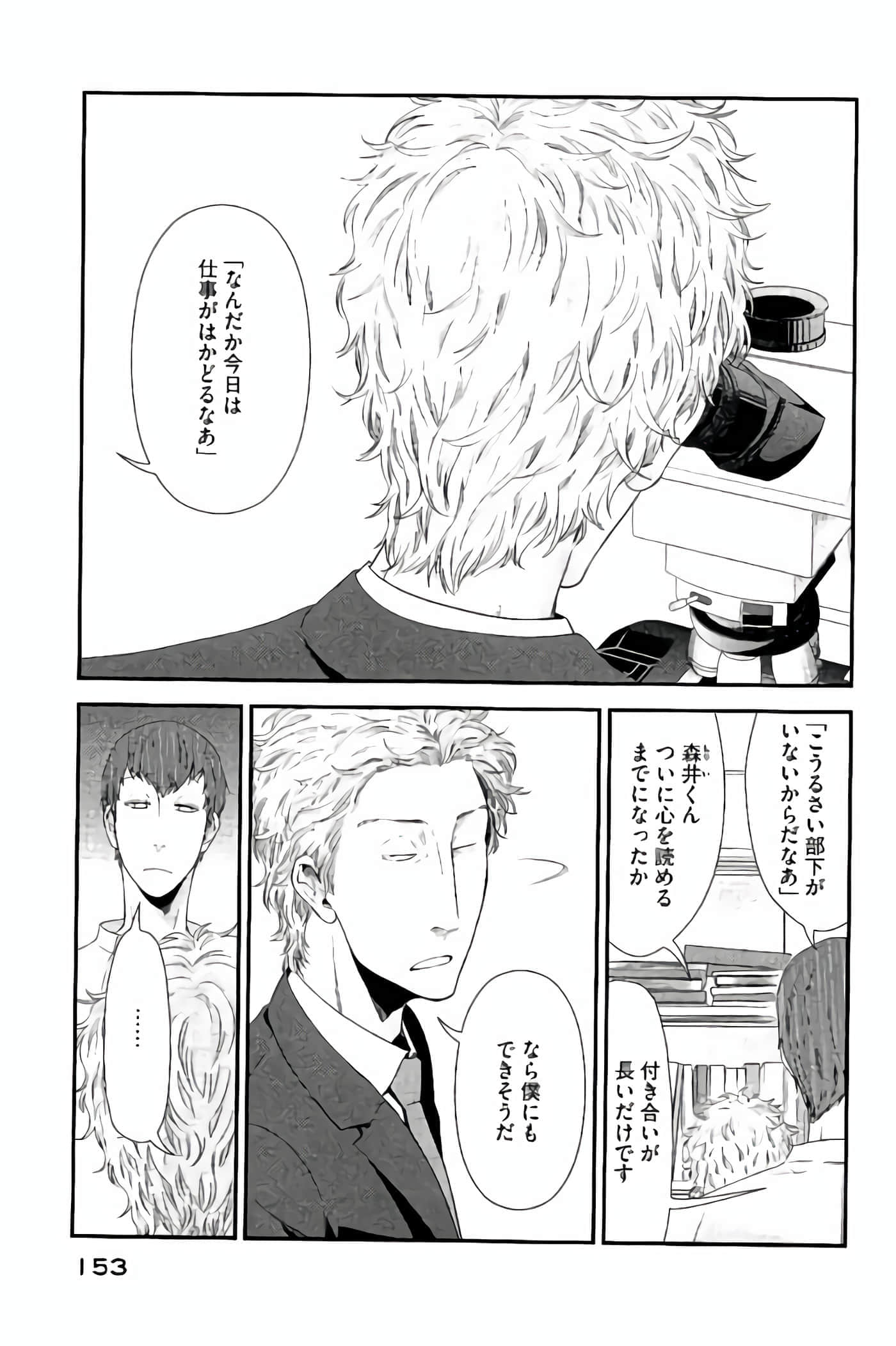 Fragile 病理医生岸京一郎之所见【1-126话 9-126是生肉】【フラジャイル 病理医岸京一郎の所見】-13-16