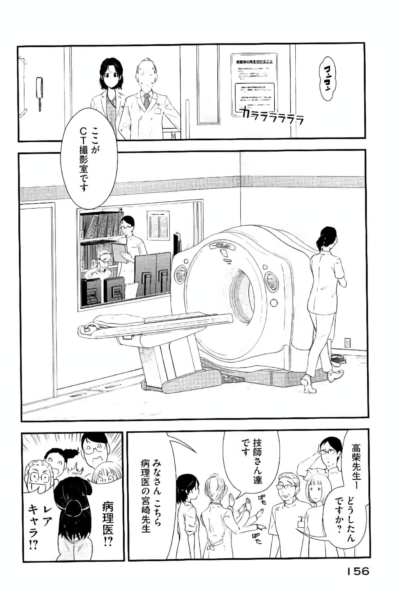 Fragile 病理医生岸京一郎之所见【1-126话 9-126是生肉】【フラジャイル 病理医岸京一郎の所見】-13-16