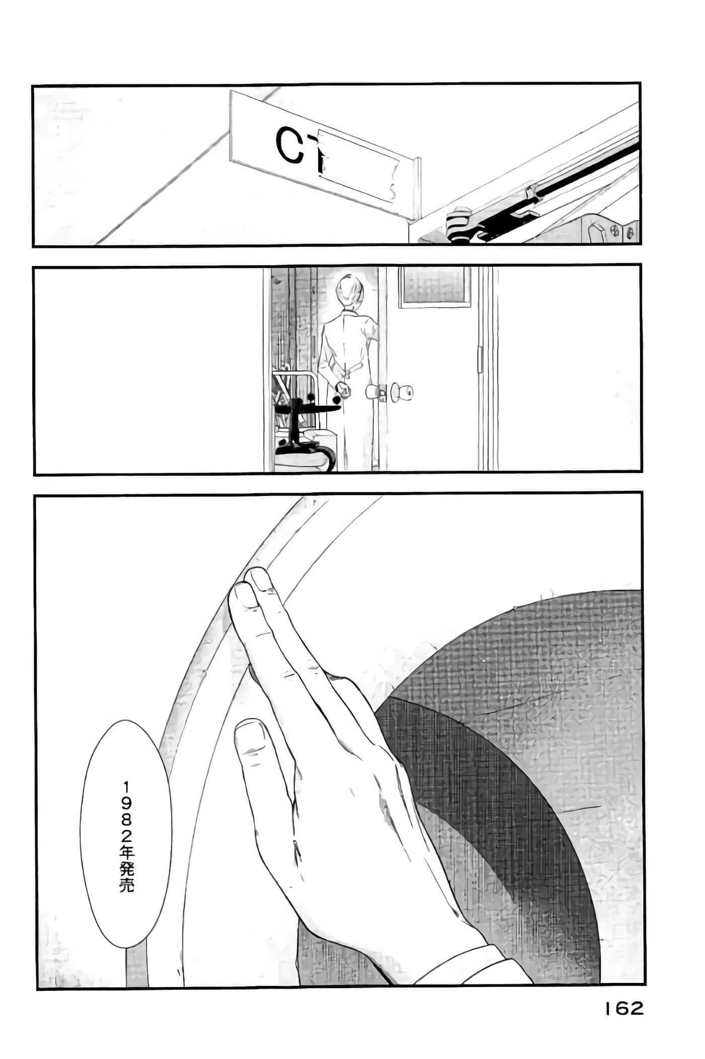 Fragile 病理医生岸京一郎之所见【1-126话 9-126是生肉】【フラジャイル 病理医岸京一郎の所見】-13-16