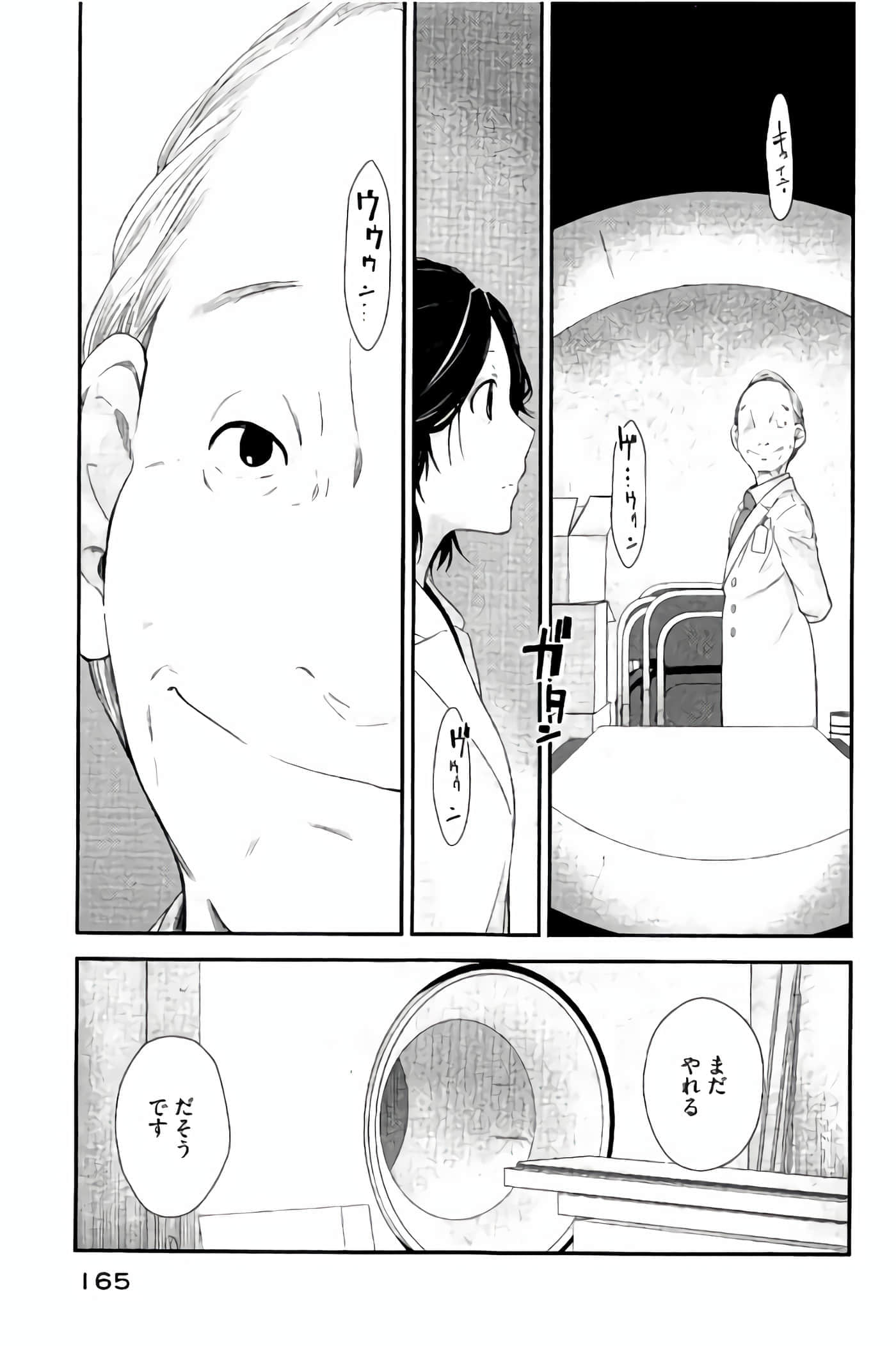 Fragile 病理医生岸京一郎之所见【1-126话 9-126是生肉】【フラジャイル 病理医岸京一郎の所見】-13-16