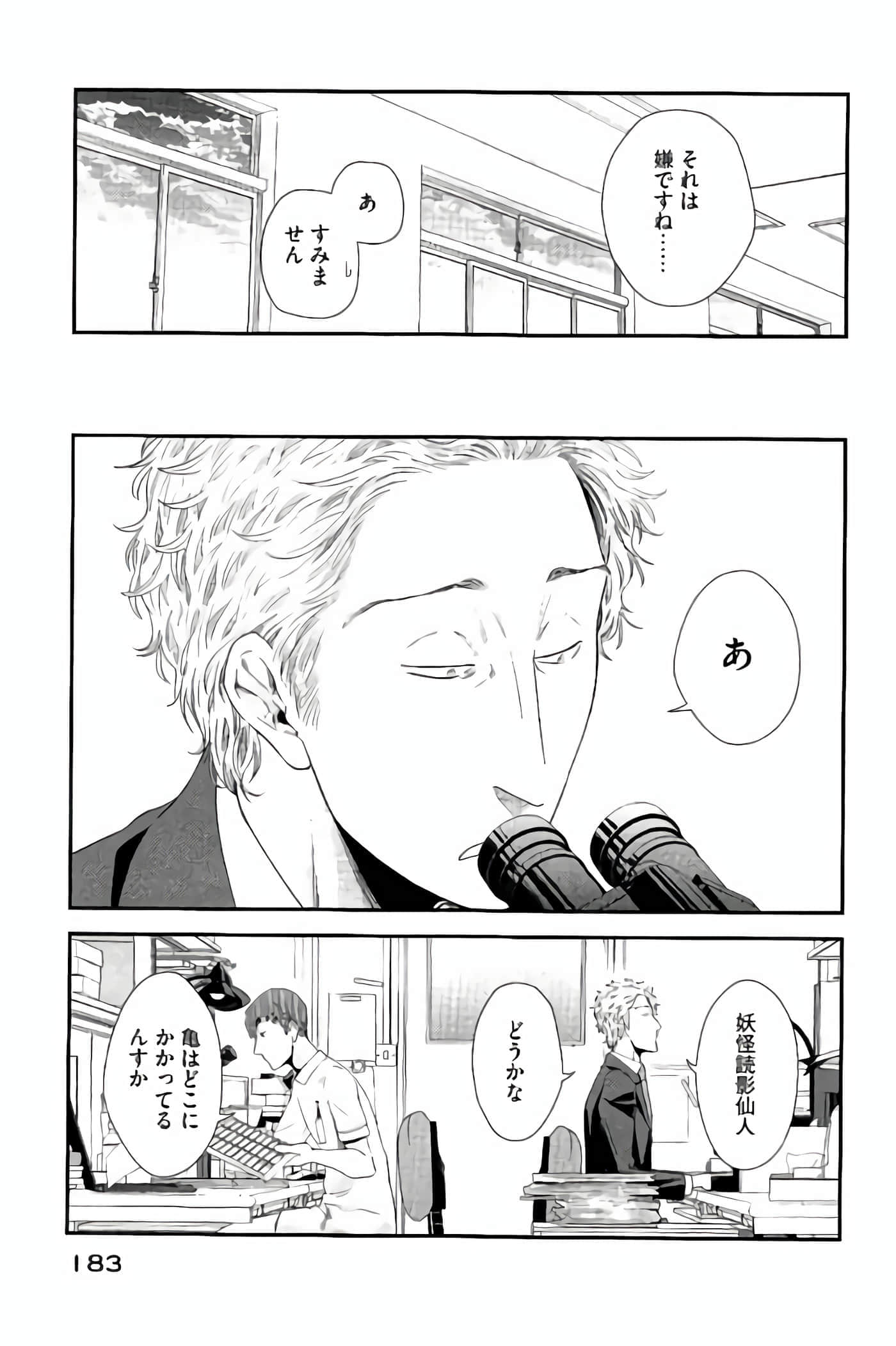 Fragile 病理医生岸京一郎之所见【1-126话 9-126是生肉】【フラジャイル 病理医岸京一郎の所見】-13-16