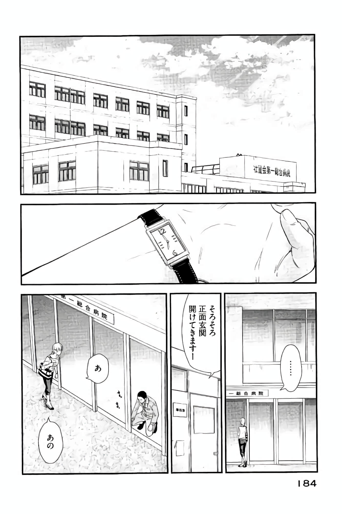 Fragile 病理医生岸京一郎之所见【1-126话 9-126是生肉】【フラジャイル 病理医岸京一郎の所見】-13-16