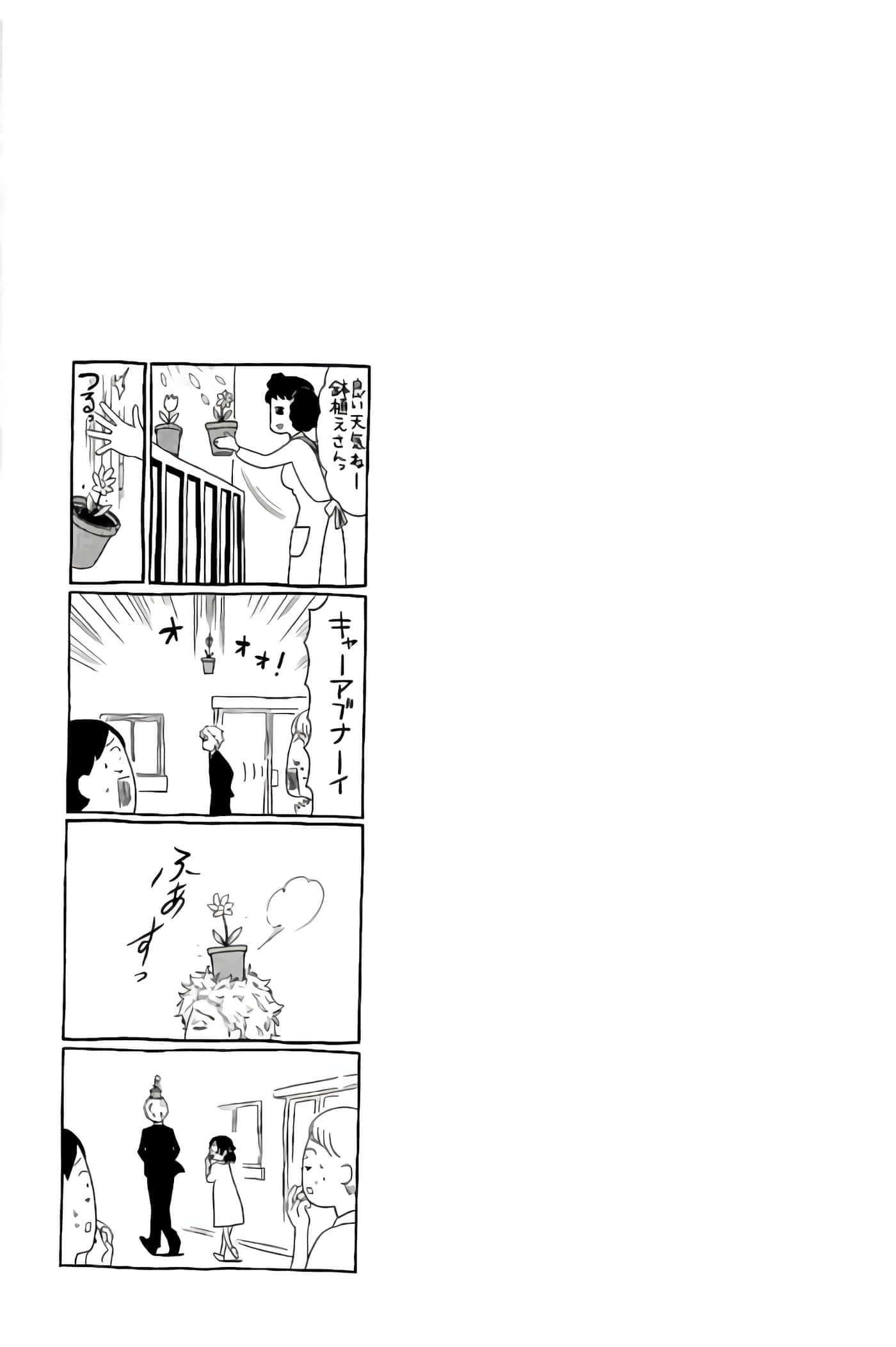 Fragile 病理医生岸京一郎之所见【1-126话 9-126是生肉】【フラジャイル 病理医岸京一郎の所見】-13-16