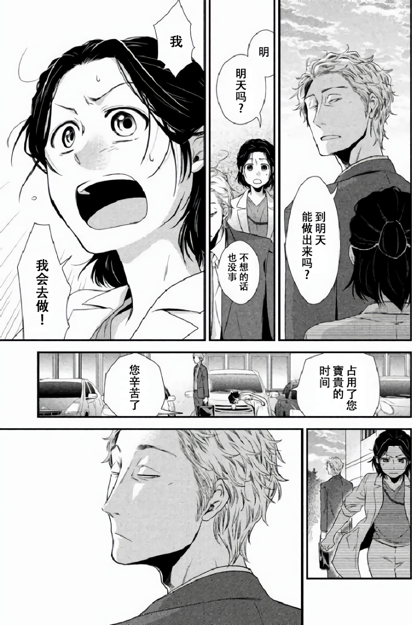 Fragile 病理医生岸京一郎之所见【1-126话 9-126是生肉】【フラジャイル 病理医岸京一郎の所見】-2