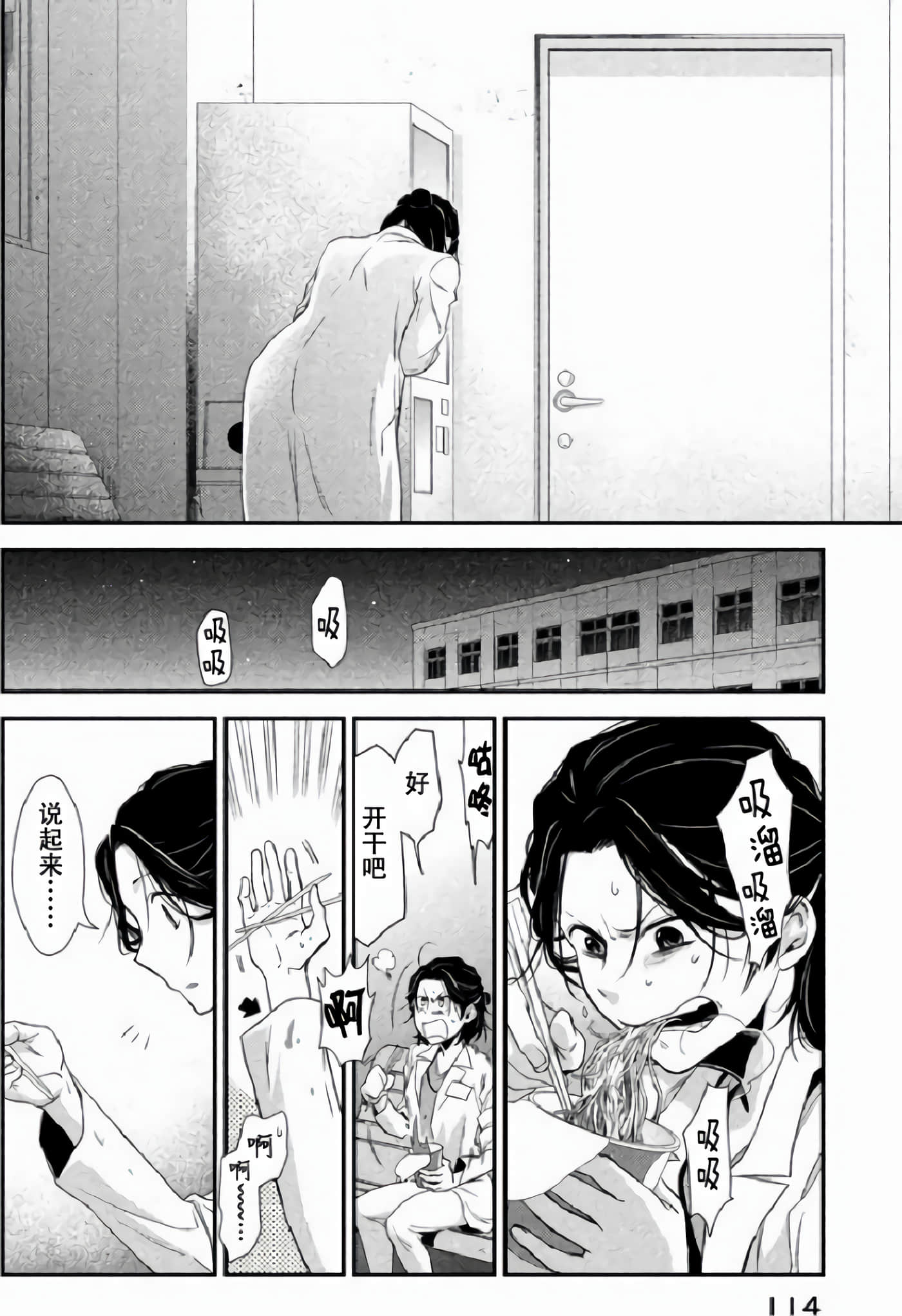 Fragile 病理医生岸京一郎之所见【1-126话 9-126是生肉】【フラジャイル 病理医岸京一郎の所見】-2