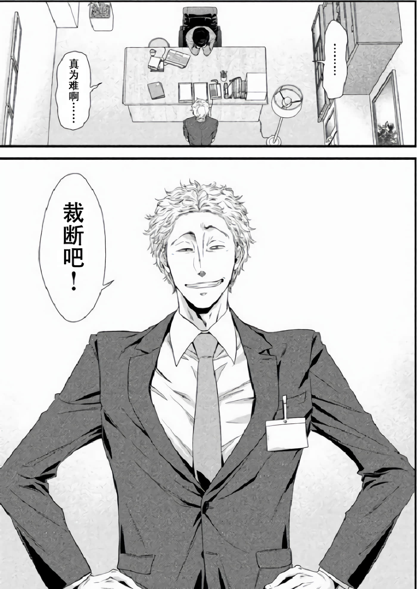 Fragile 病理医生岸京一郎之所见【1-126话 9-126是生肉】【フラジャイル 病理医岸京一郎の所見】-2