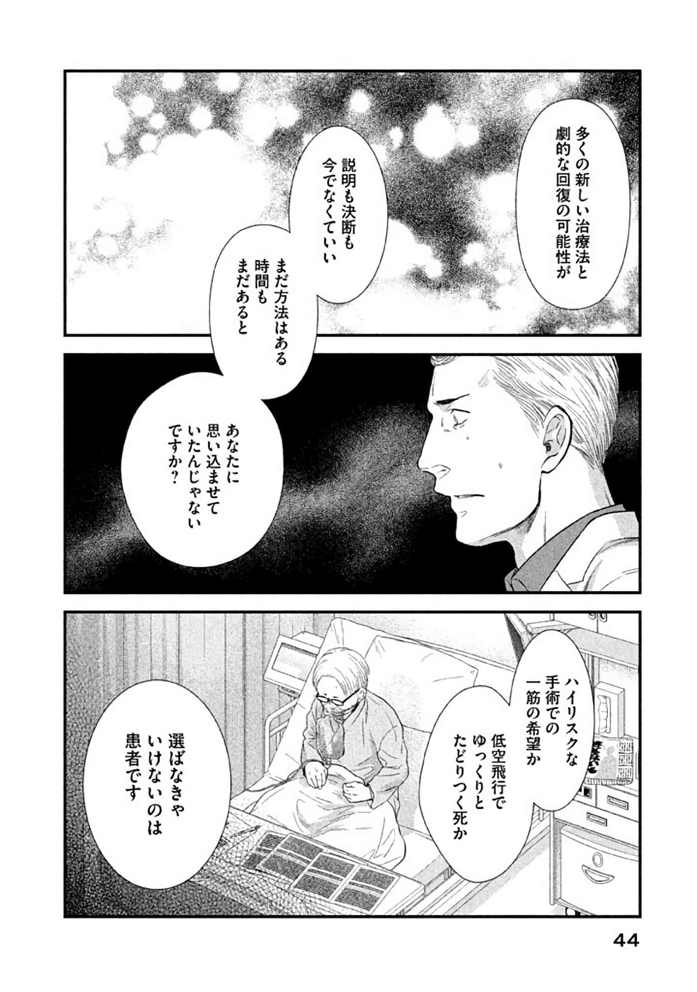 Page 44