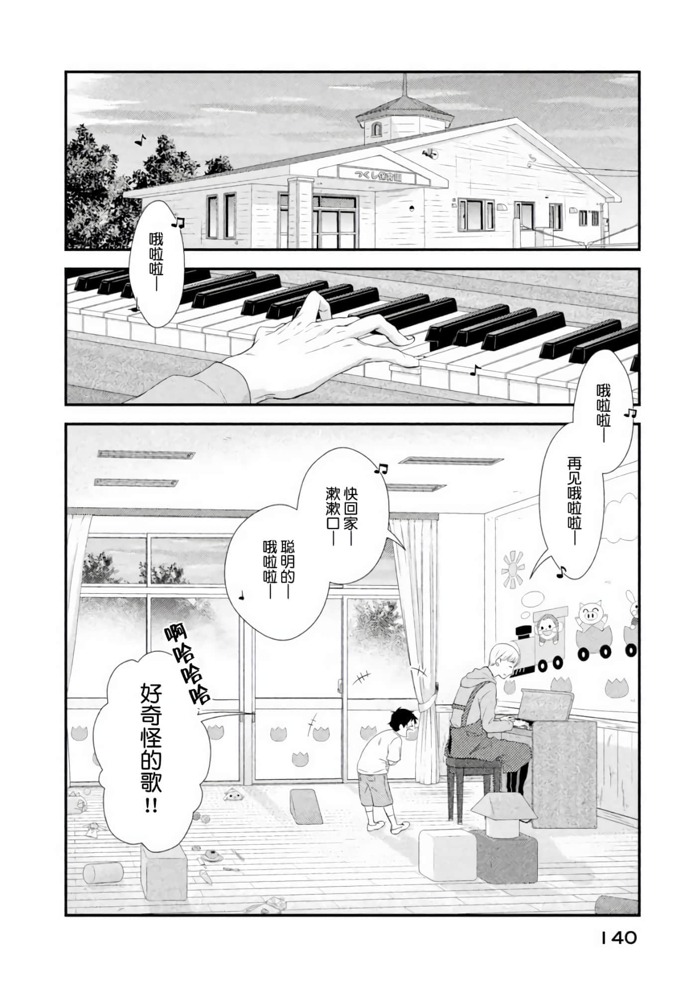 Fragile 病理医生岸京一郎之所见【1-126话 9-126是生肉】【フラジャイル 病理医岸京一郎の所見】-3