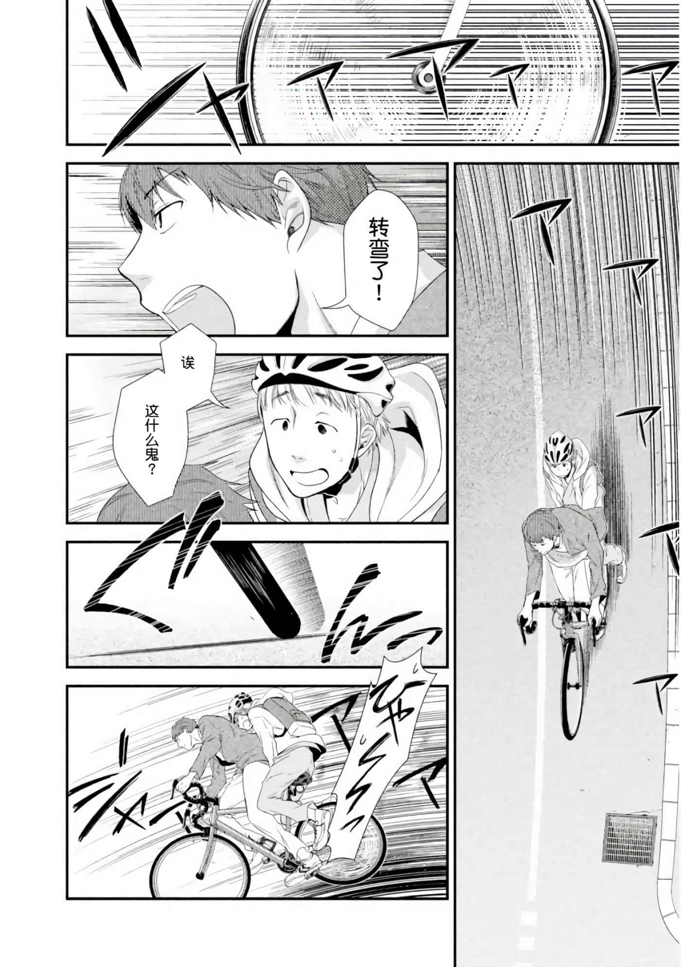 Fragile 病理医生岸京一郎之所见【1-126话 9-126是生肉】【フラジャイル 病理医岸京一郎の所見】-3