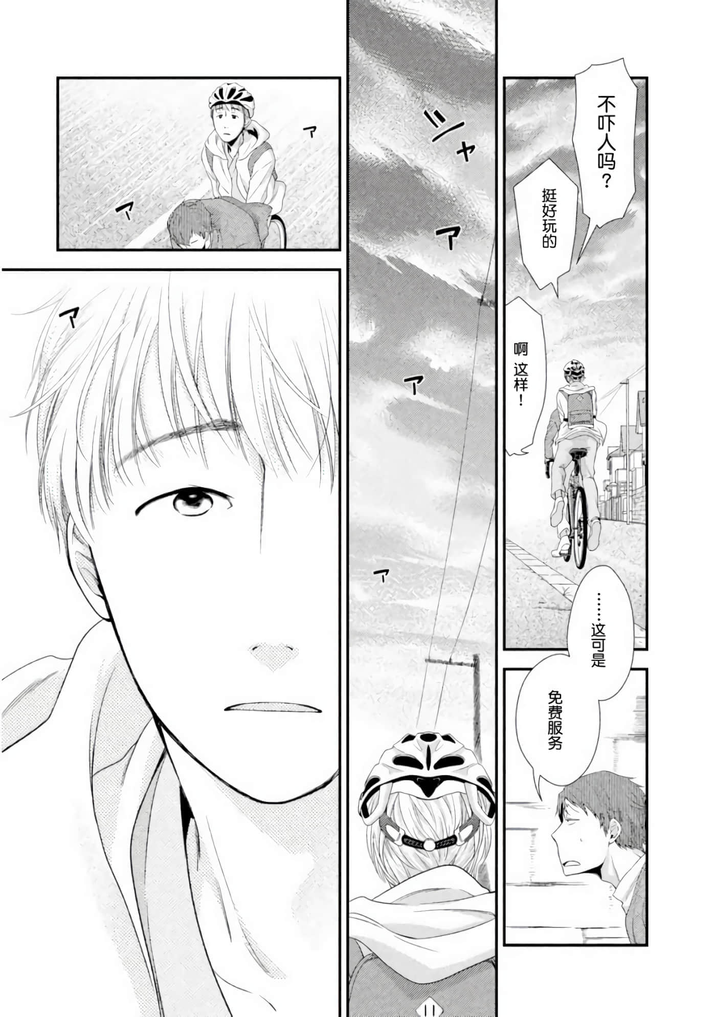 Fragile 病理医生岸京一郎之所见【1-126话 9-126是生肉】【フラジャイル 病理医岸京一郎の所見】-3