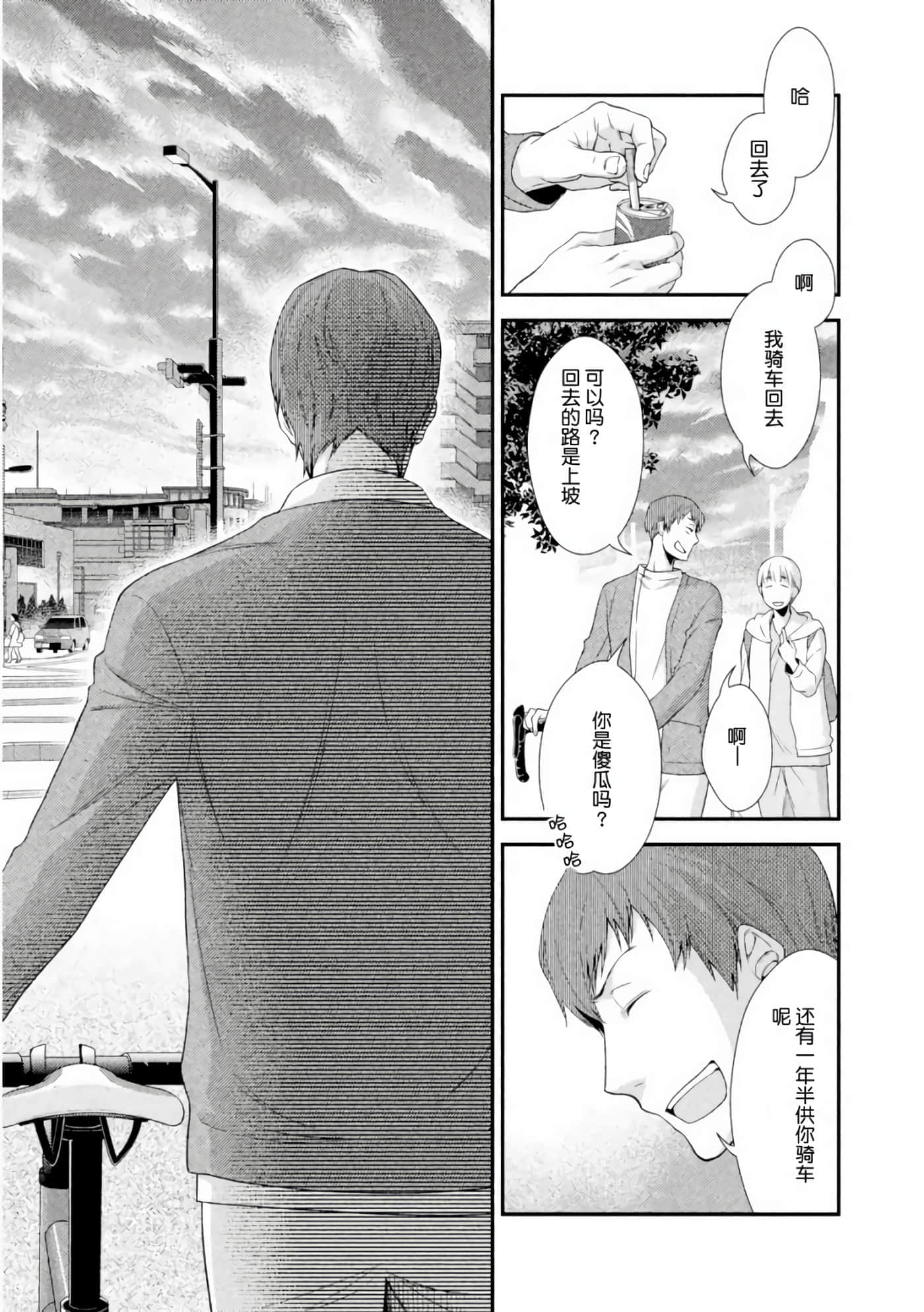 Fragile 病理医生岸京一郎之所见【1-126话 9-126是生肉】【フラジャイル 病理医岸京一郎の所見】-3