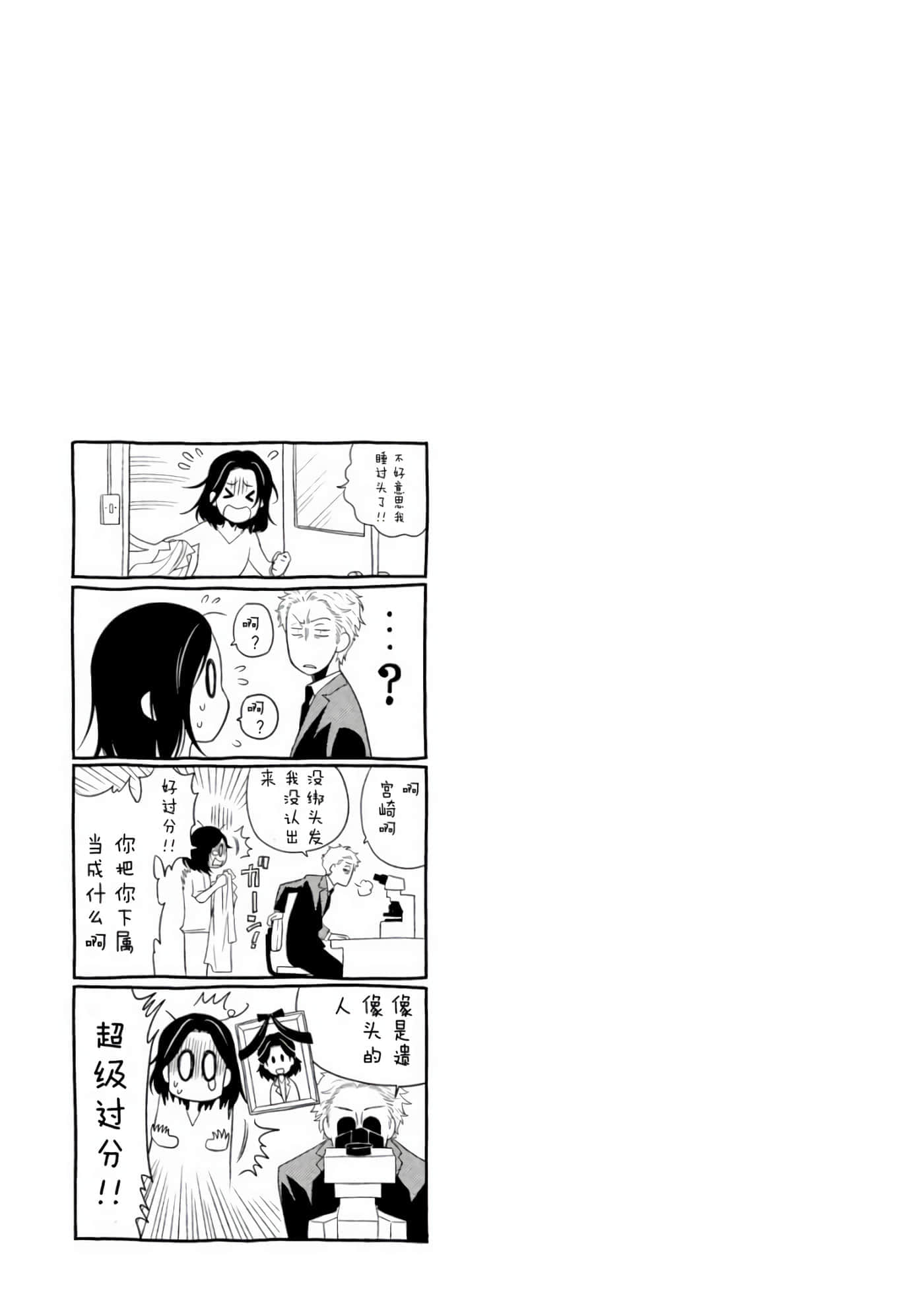 Fragile 病理医生岸京一郎之所见【1-126话 9-126是生肉】【フラジャイル 病理医岸京一郎の所見】-3