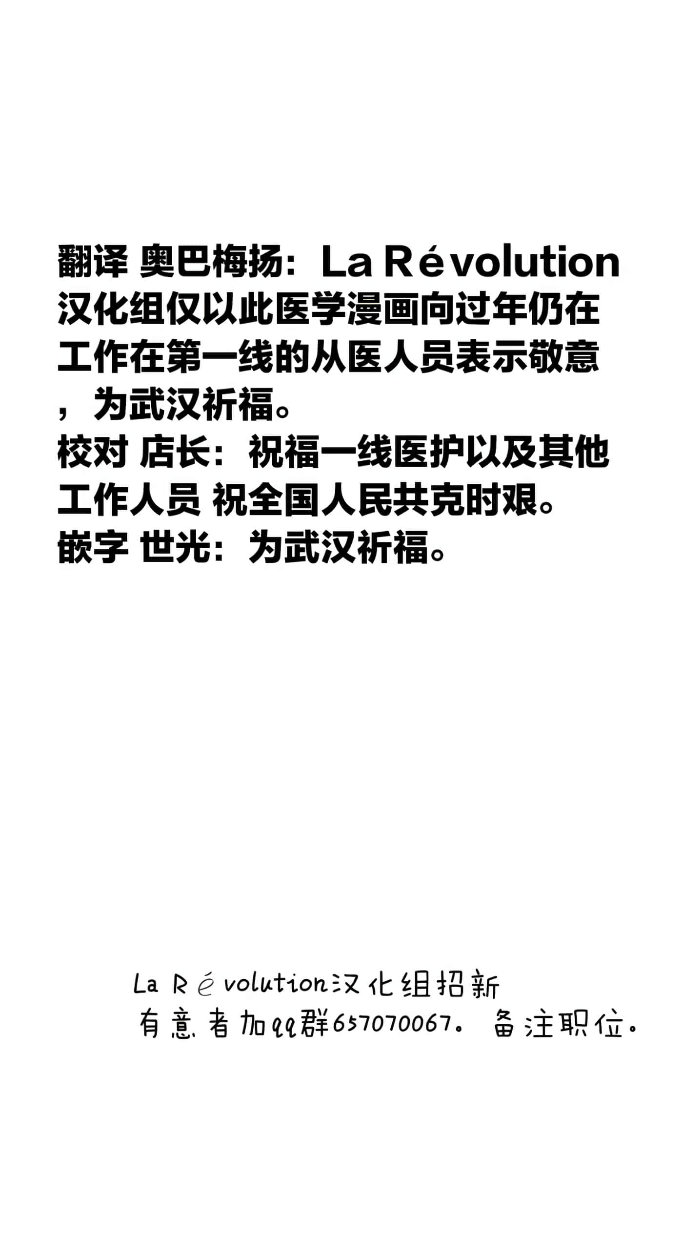Fragile 病理医生岸京一郎之所见【1-126话 9-126是生肉】【フラジャイル 病理医岸京一郎の所見】-3