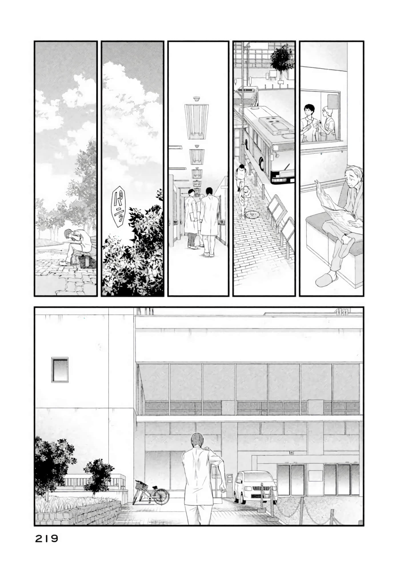 Fragile 病理医生岸京一郎之所见【1-126话 9-126是生肉】【フラジャイル 病理医岸京一郎の所見】-4