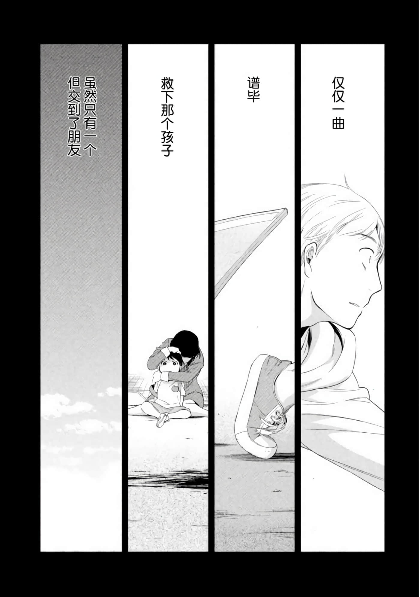 Fragile 病理医生岸京一郎之所见【1-126话 9-126是生肉】【フラジャイル 病理医岸京一郎の所見】-4