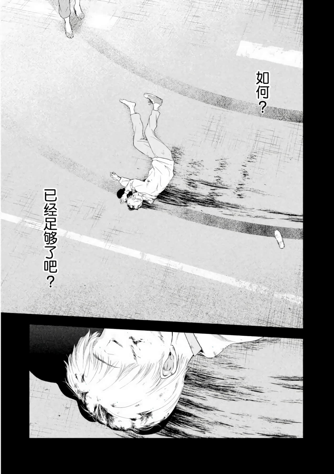 Fragile 病理医生岸京一郎之所见【1-126话 9-126是生肉】【フラジャイル 病理医岸京一郎の所見】-4