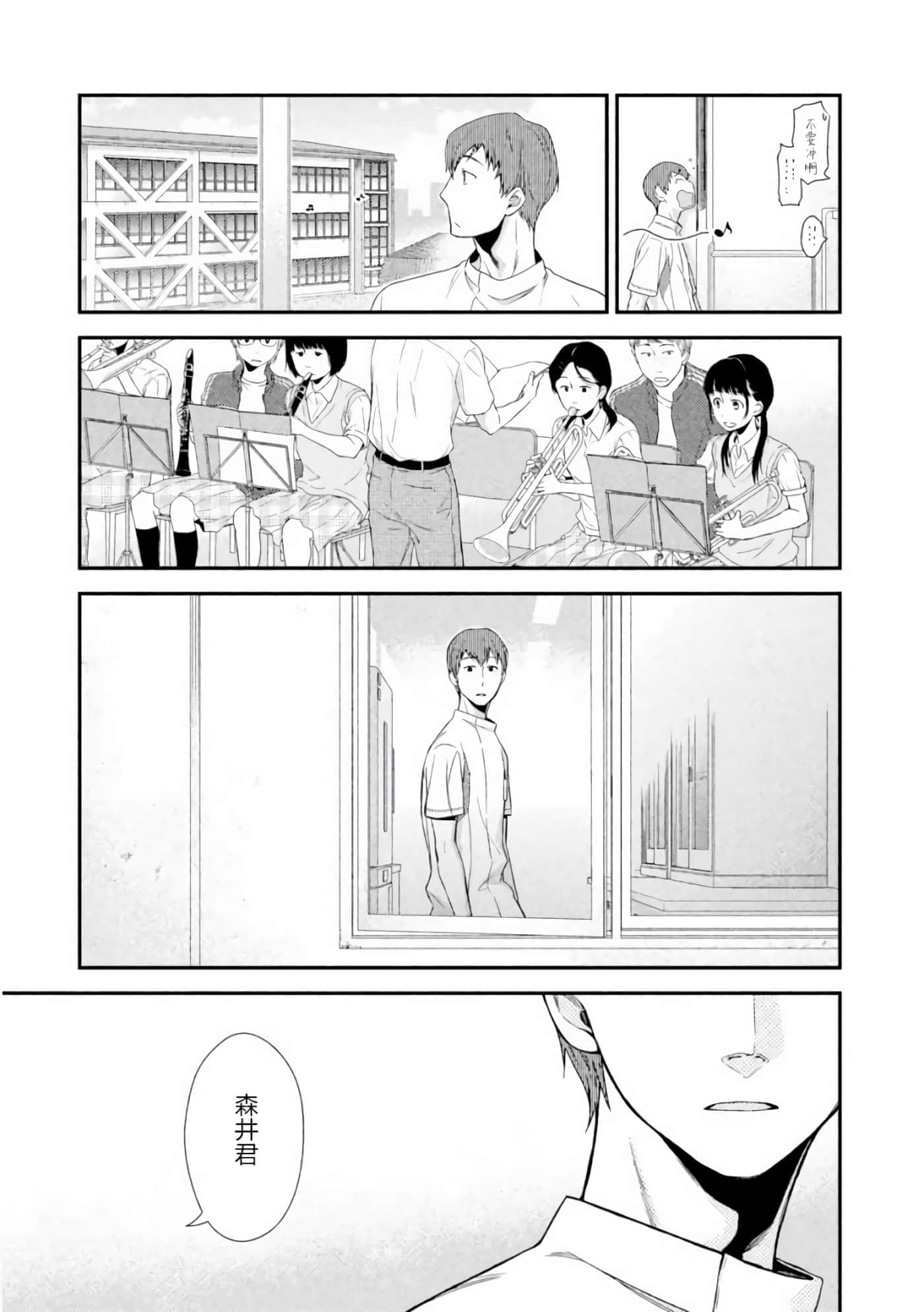 Fragile 病理医生岸京一郎之所见【1-126话 9-126是生肉】【フラジャイル 病理医岸京一郎の所見】-4