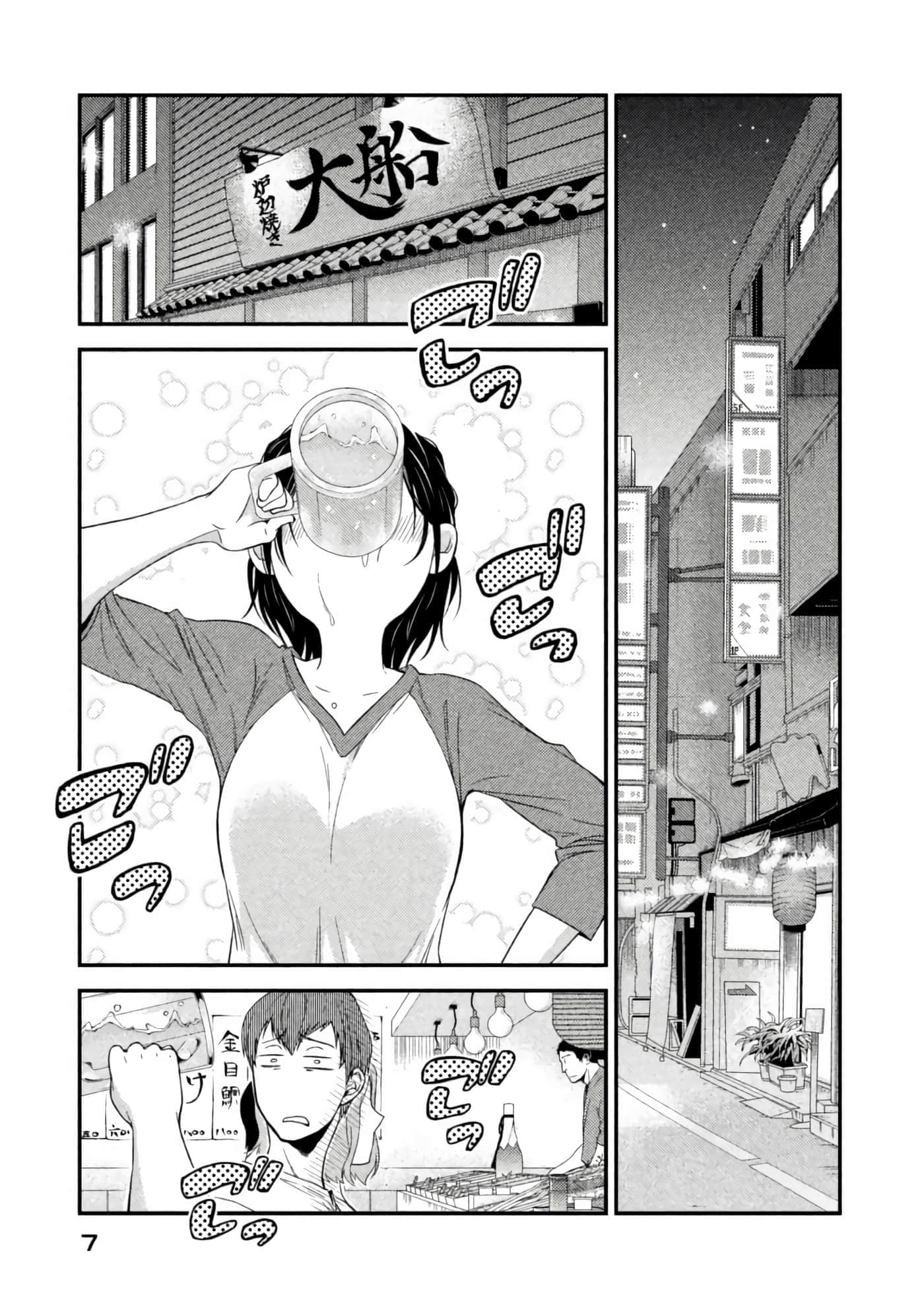 Fragile 病理医生岸京一郎之所见【1-126话 9-126是生肉】【フラジャイル 病理医岸京一郎の所見】-5