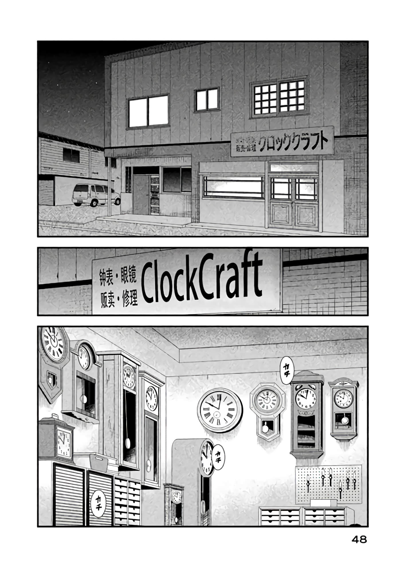 Fragile 病理医生岸京一郎之所见【1-126话 9-126是生肉】【フラジャイル 病理医岸京一郎の所見】-6