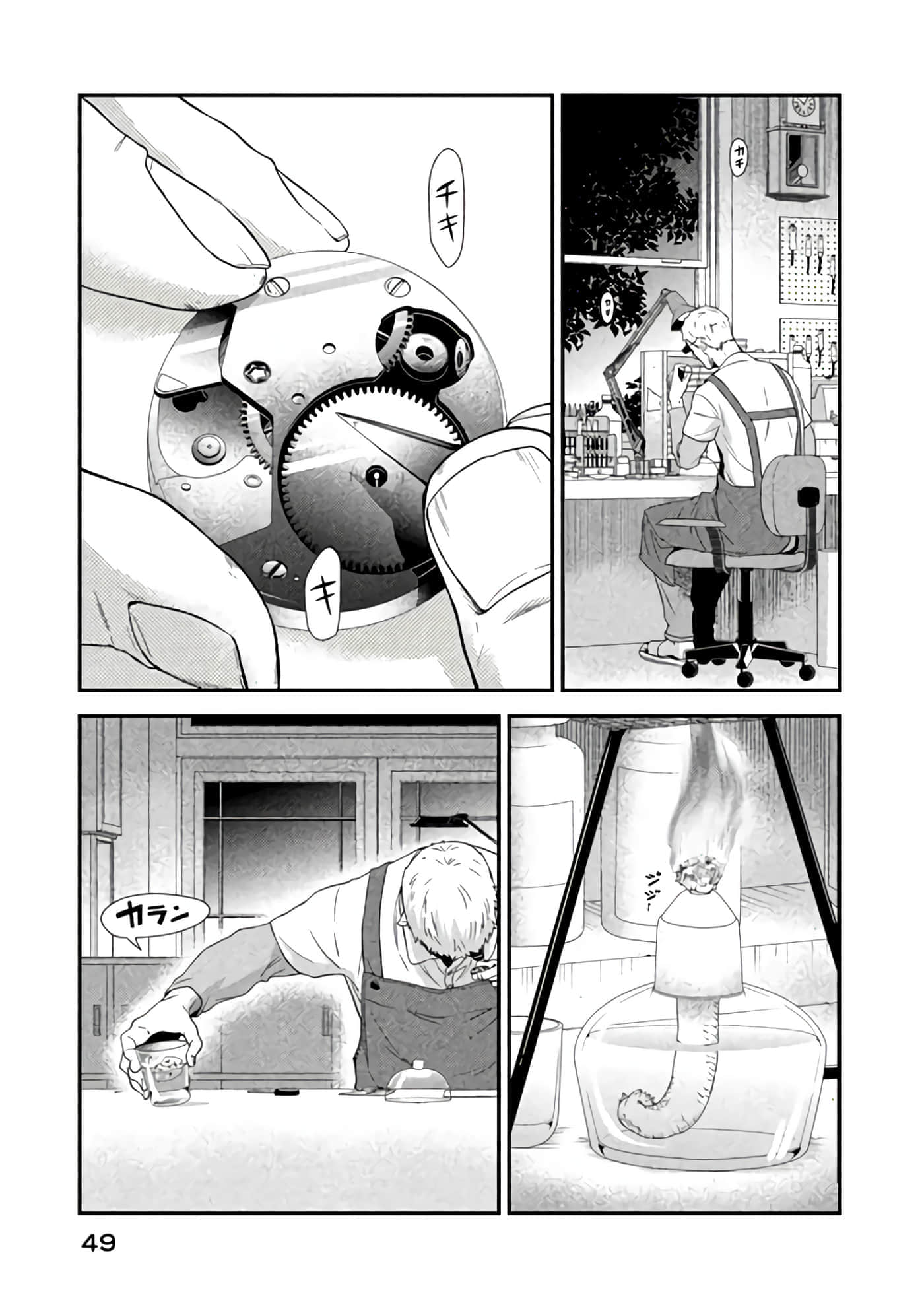 Fragile 病理医生岸京一郎之所见【1-126话 9-126是生肉】【フラジャイル 病理医岸京一郎の所見】-6